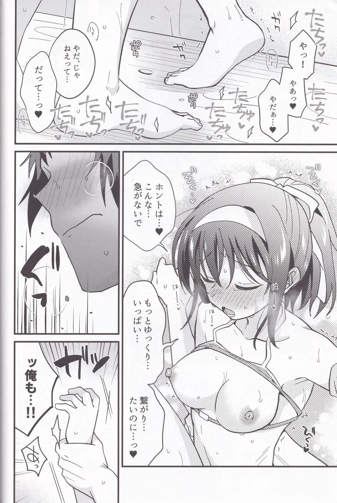 水着ポニテじゃしかたない! Page.17