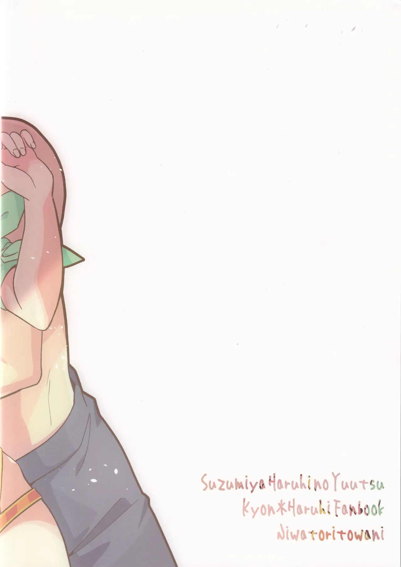 水着ポニテじゃしかたない! Page.22