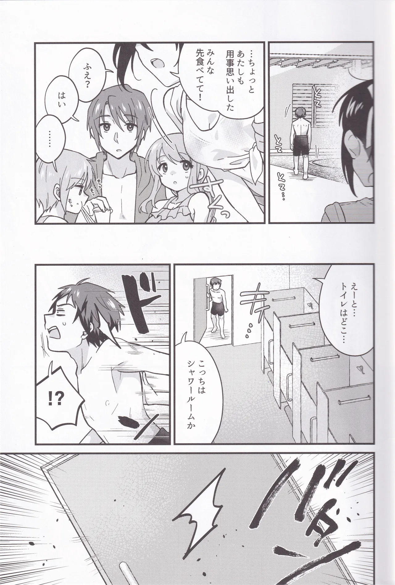 水着ポニテじゃしかたない! Page.6