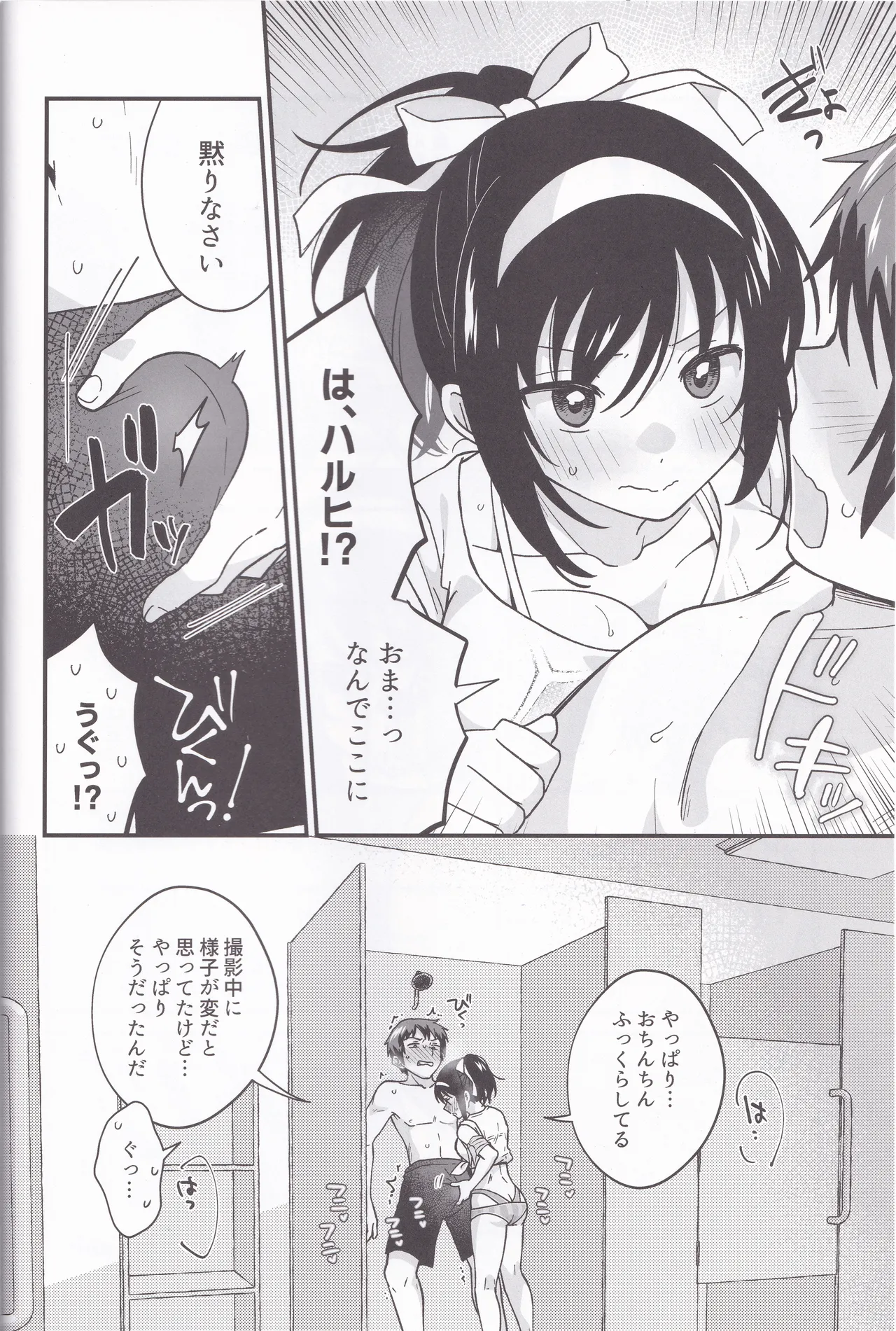 水着ポニテじゃしかたない! Page.7