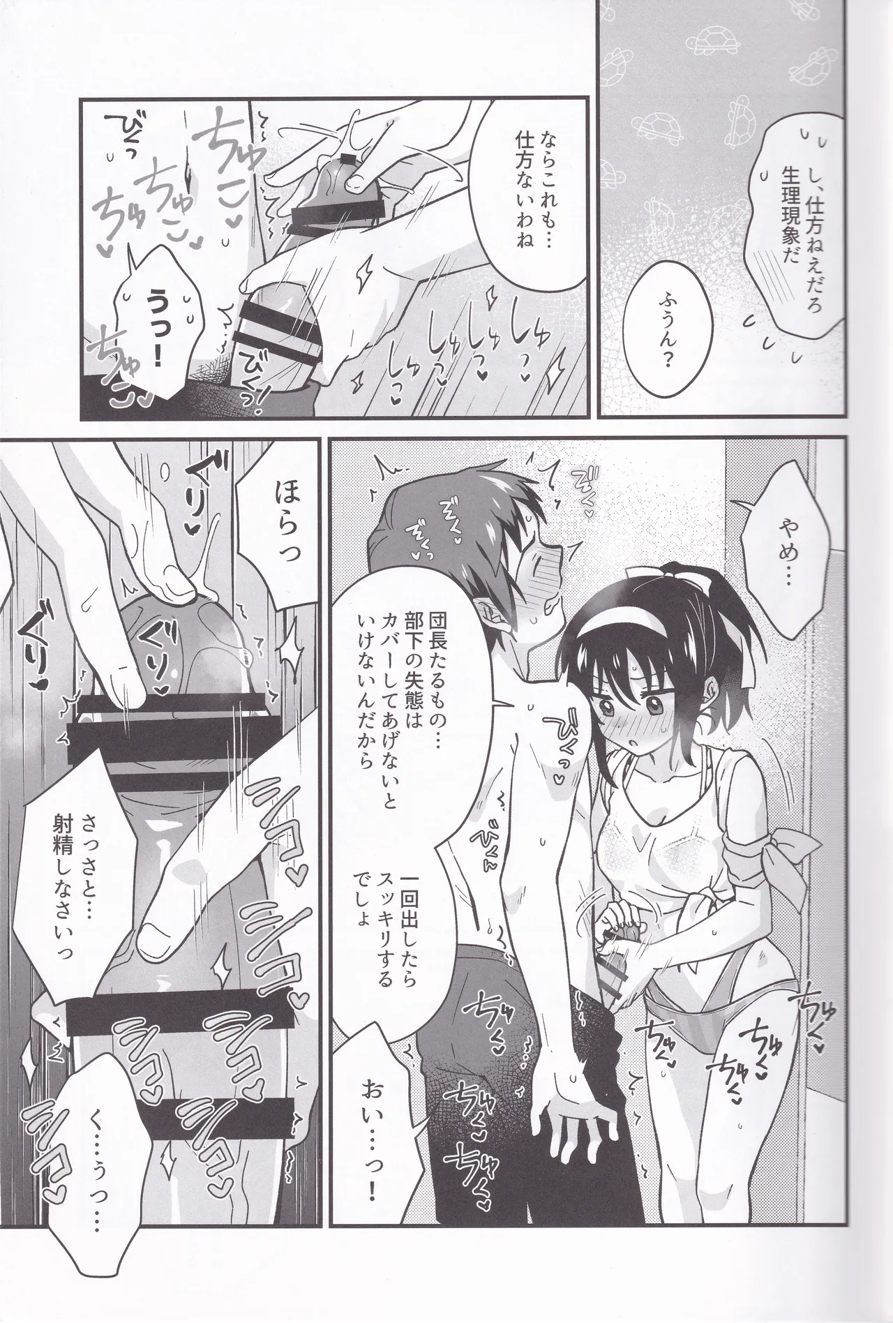 水着ポニテじゃしかたない! Page.8