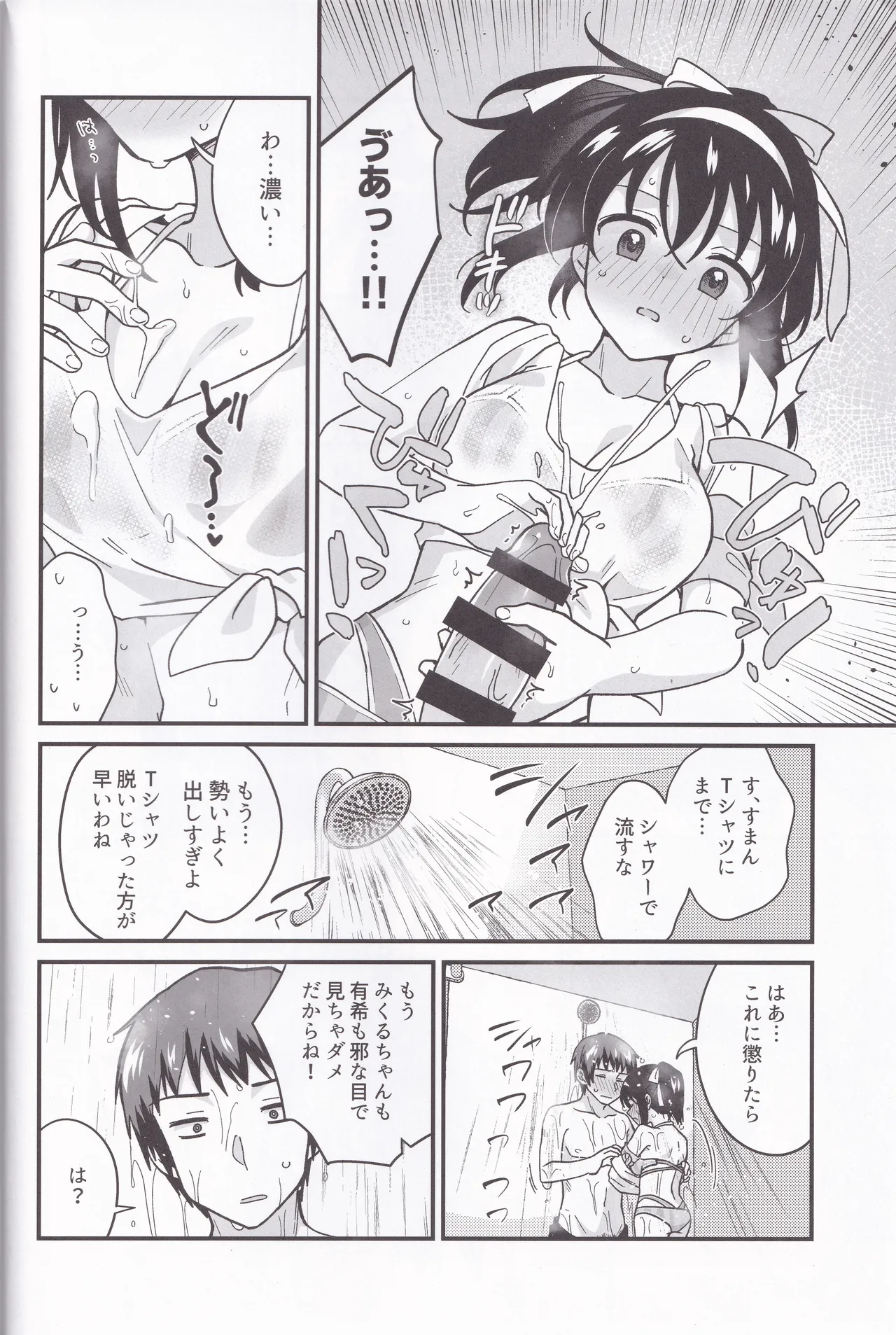 水着ポニテじゃしかたない! Page.9