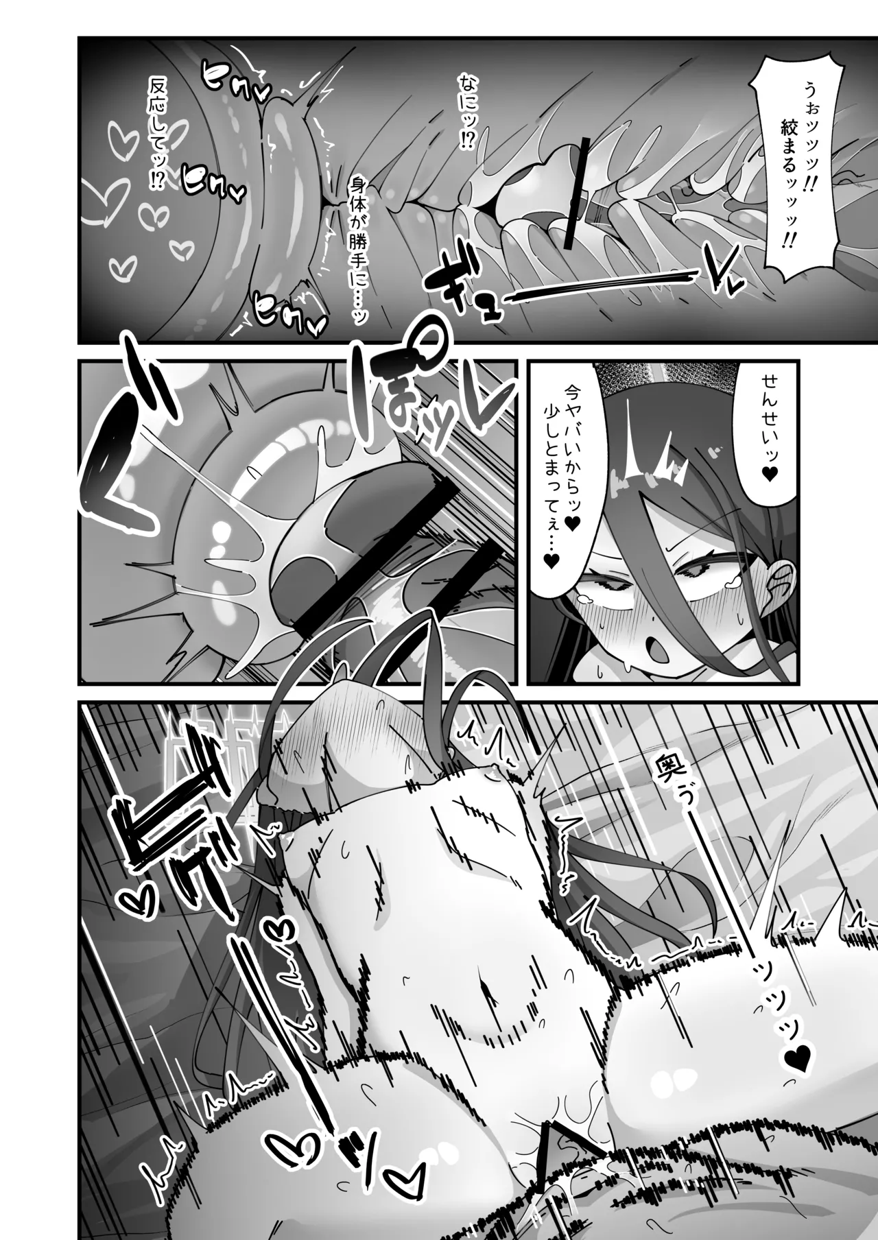 ケイと本気種付けケダモノ交尾する本2.5 イチャイチャお泊り編 Page.14