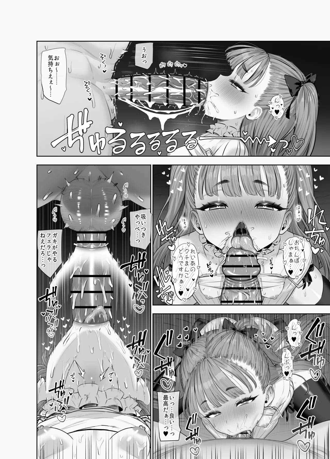 宇佐井れいあのいちゃラブえっち♥ Page.25