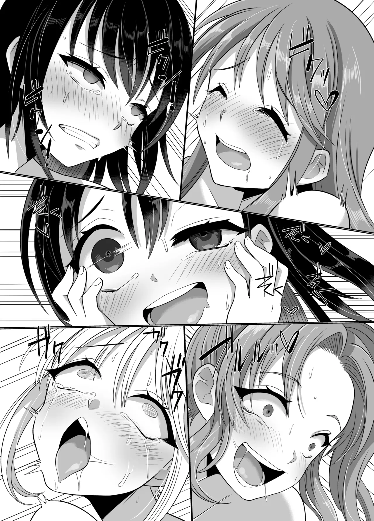 憑依者の日常 Page.70