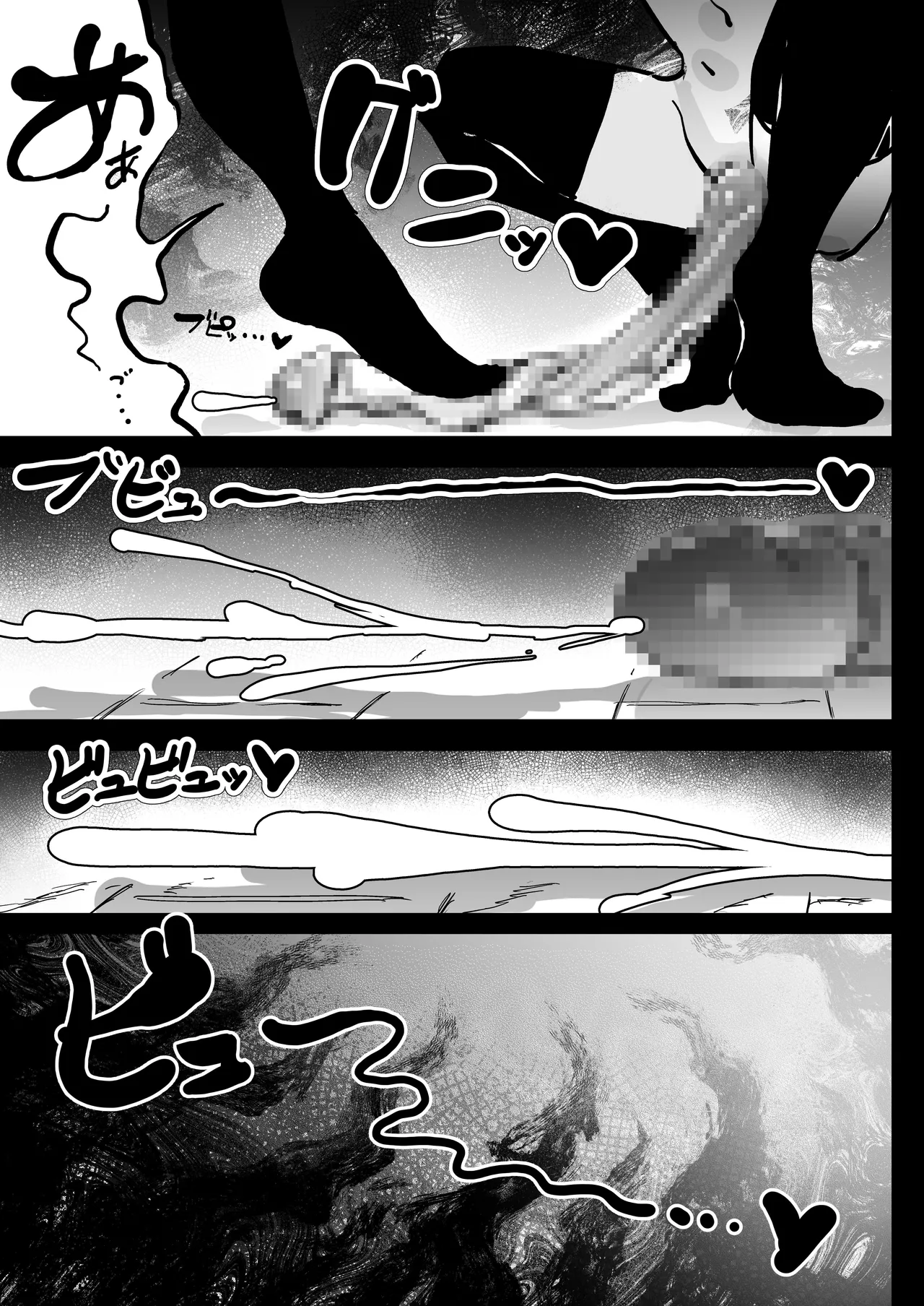 ママと子鬼とちんぽ虫 Page.89