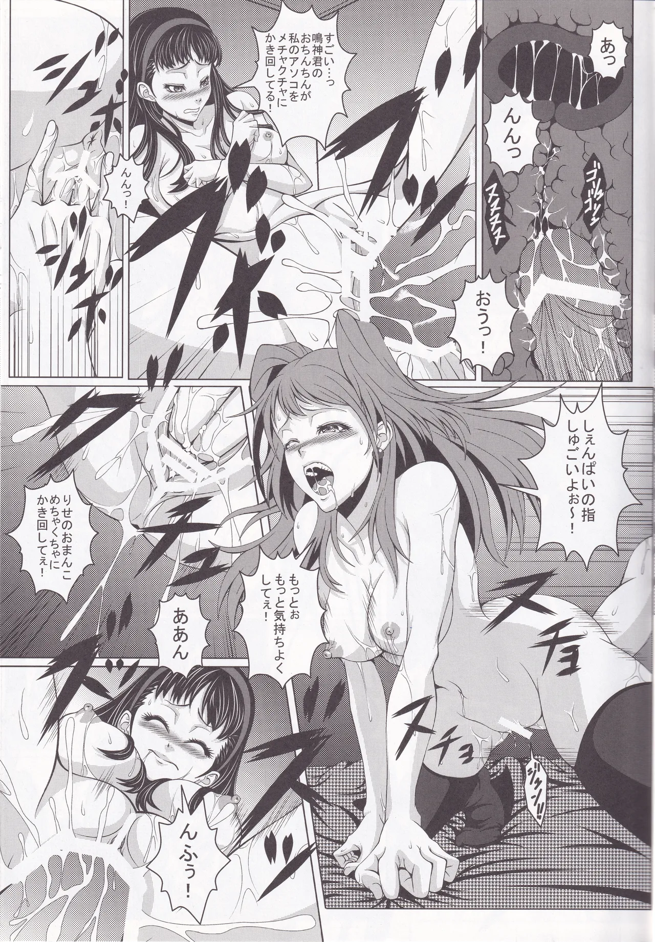 P4×3P Page.12