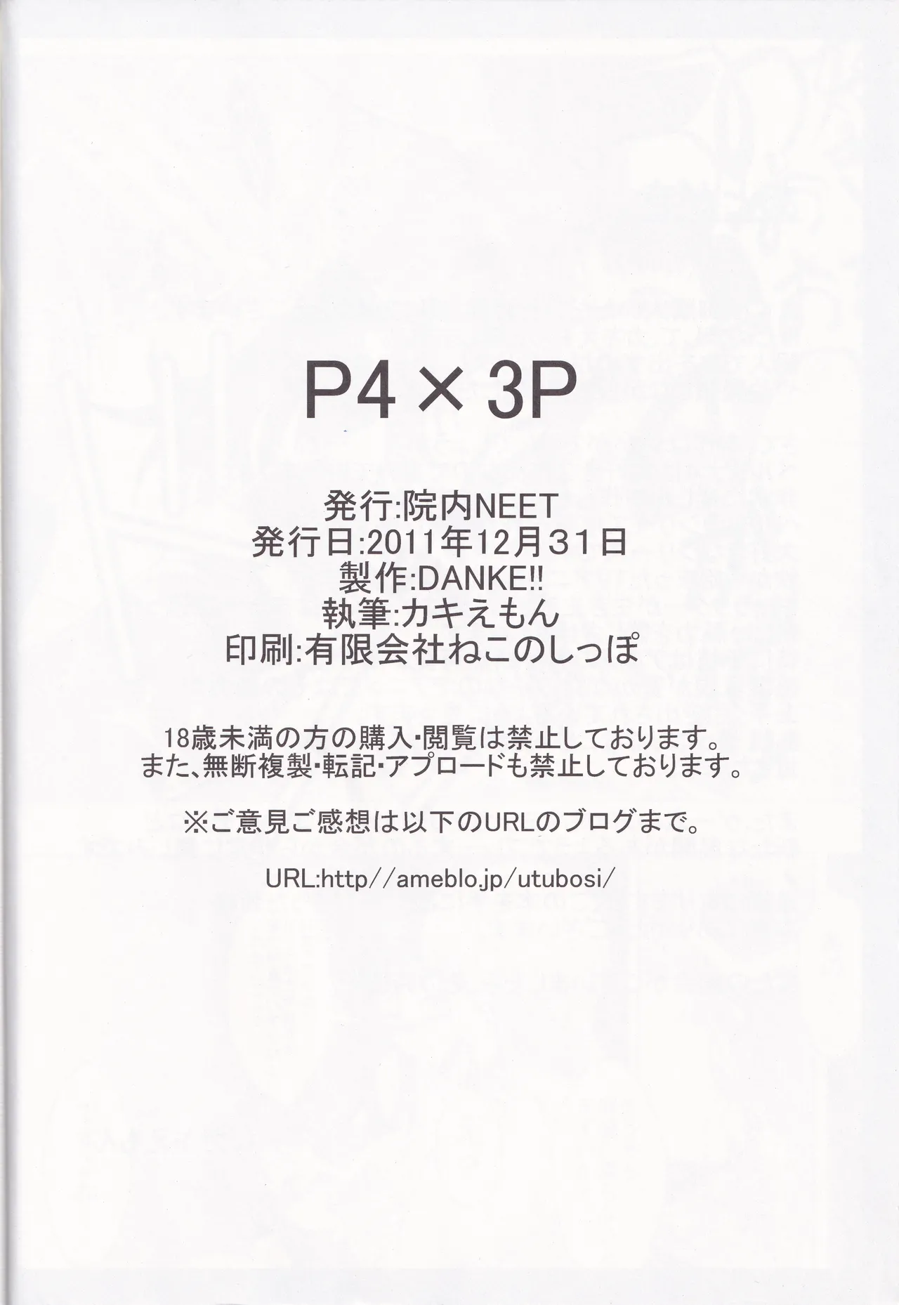 P4×3P Page.21