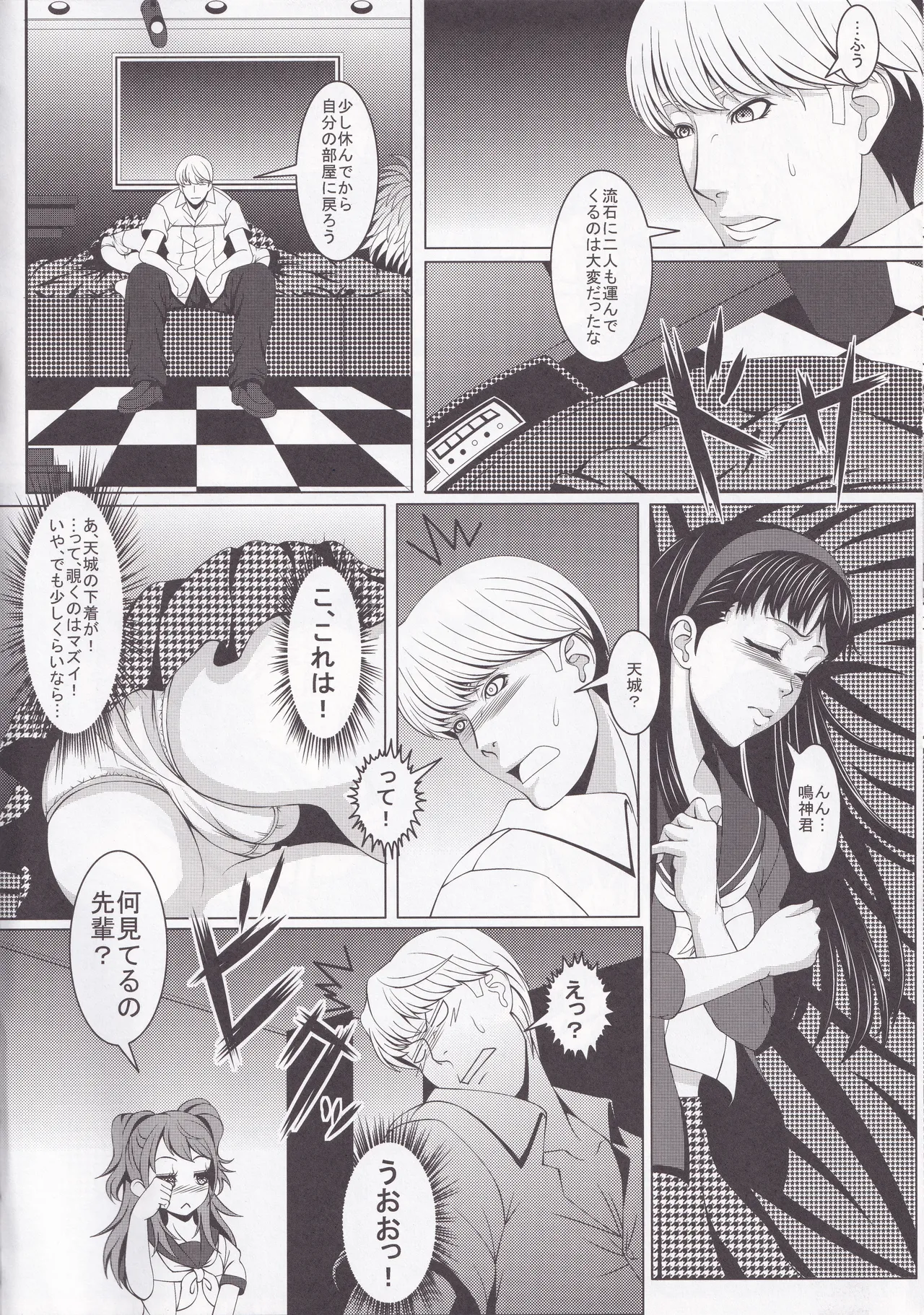 P4×3P Page.5