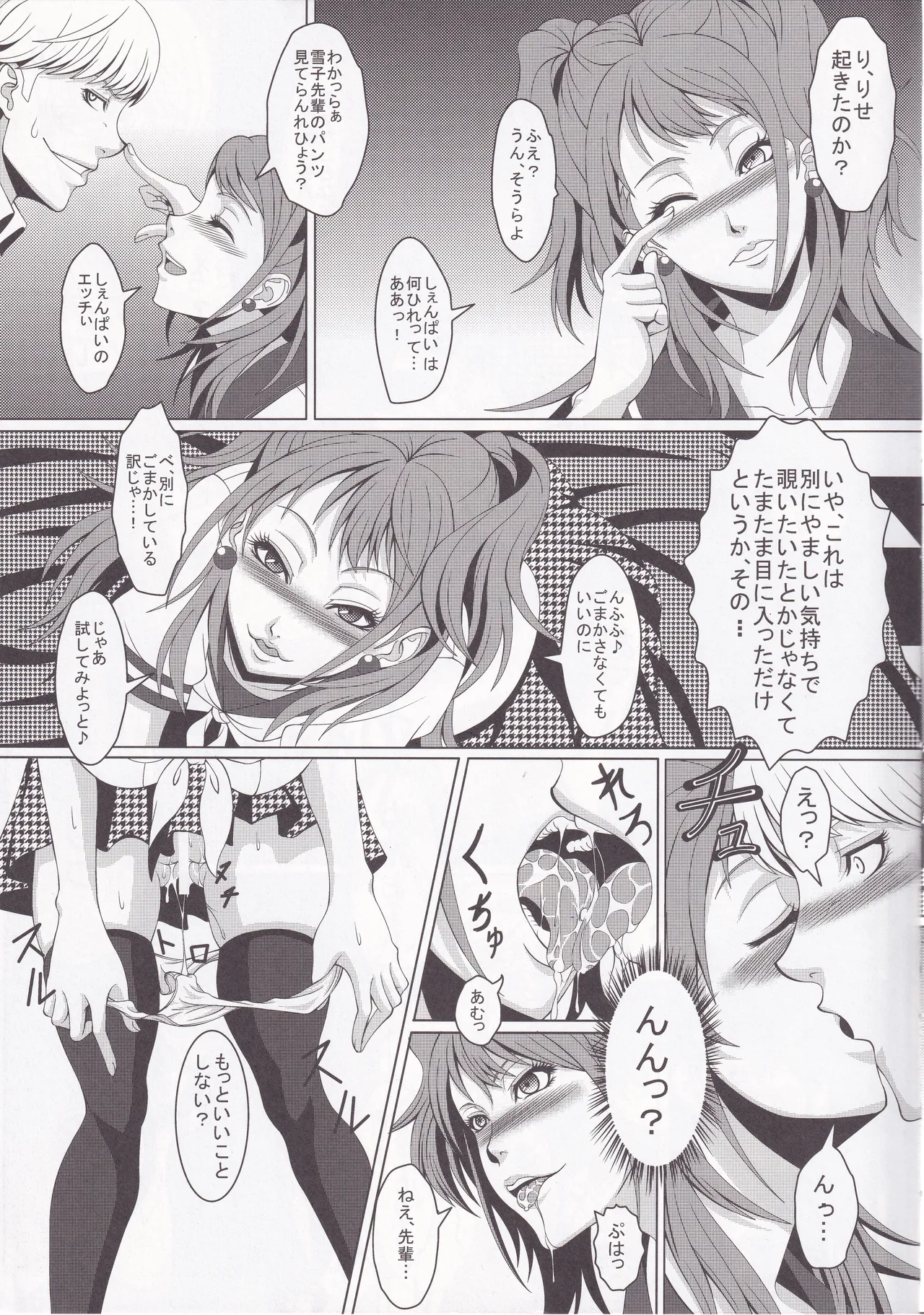 P4×3P Page.6