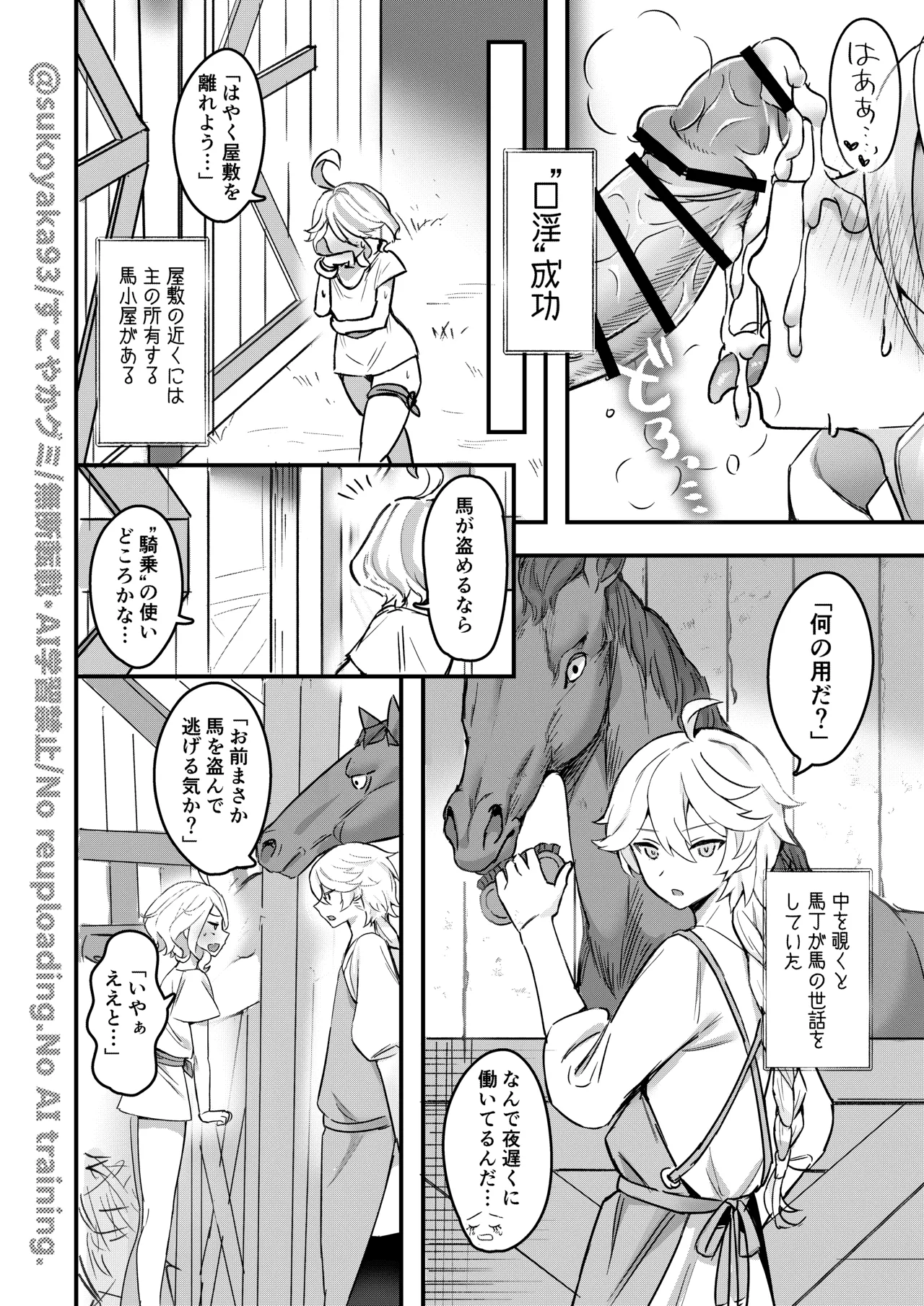 おとなのテトシア Page.16