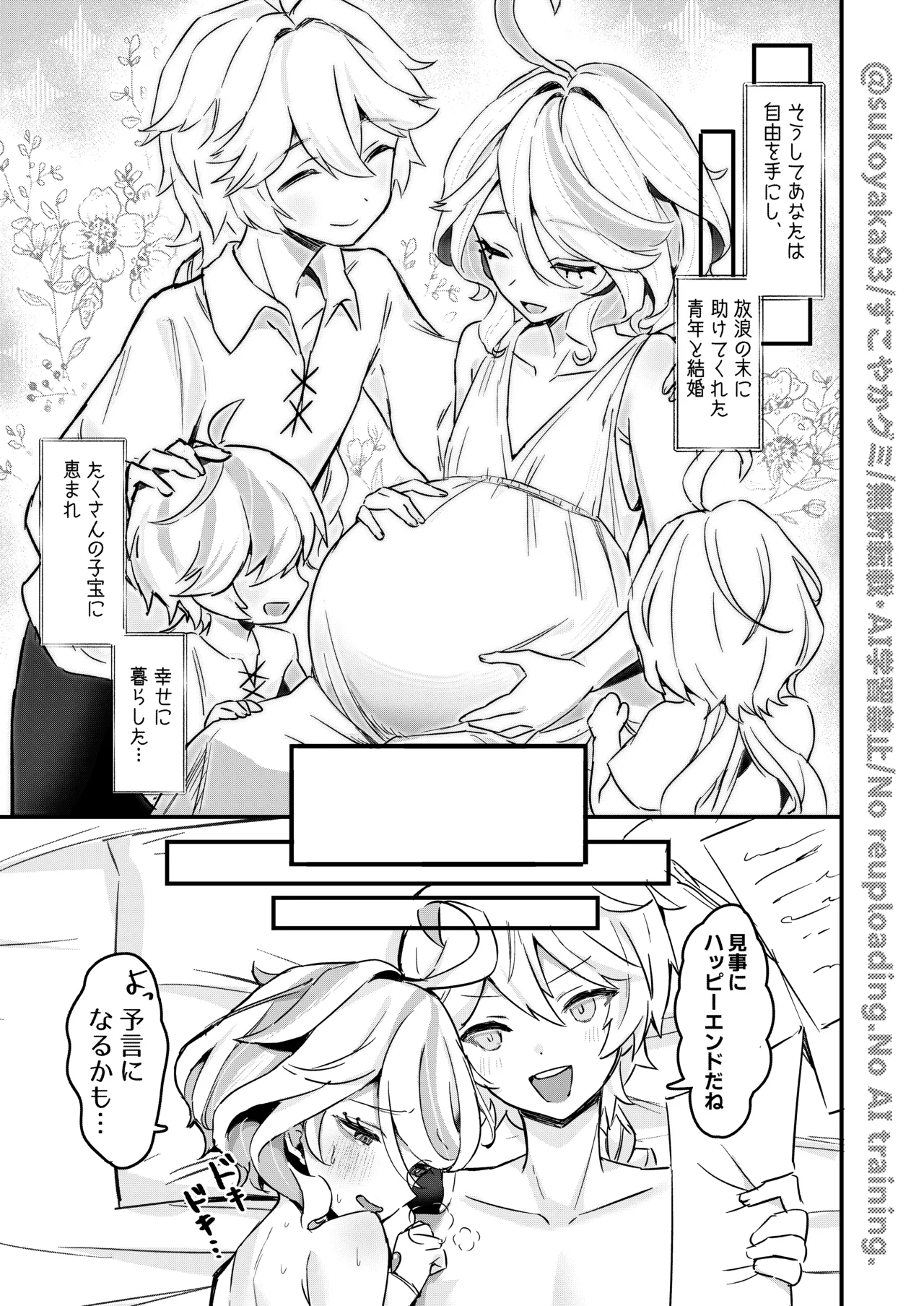 おとなのテトシア Page.25