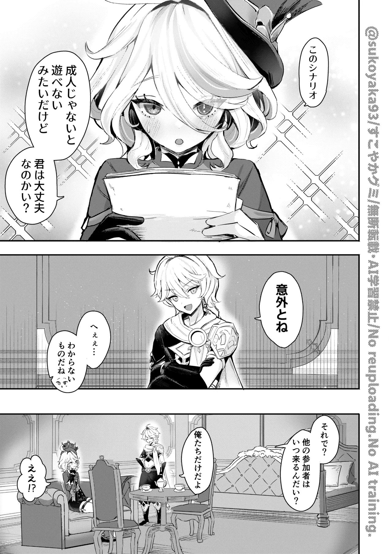 おとなのテトシア Page.3