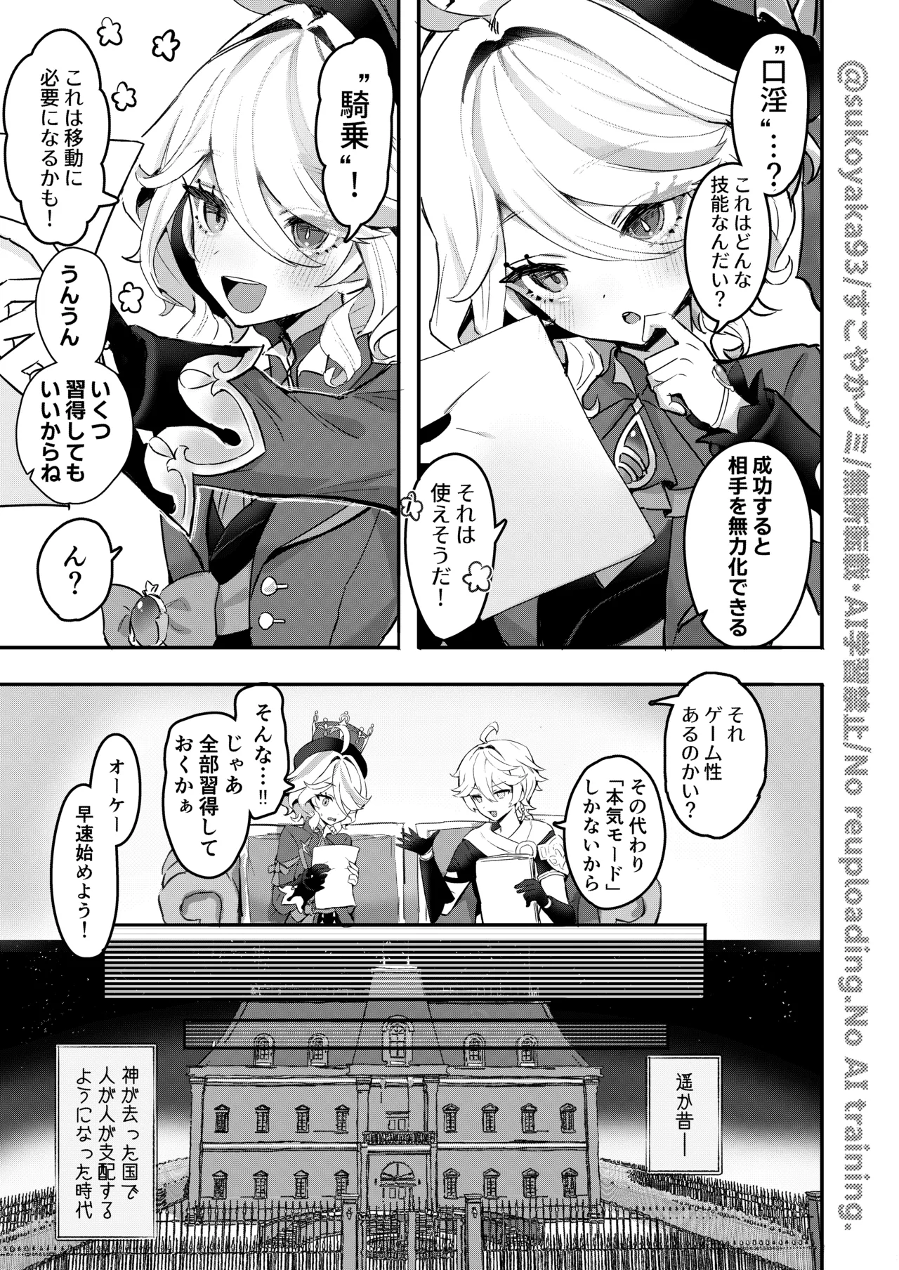おとなのテトシア Page.5