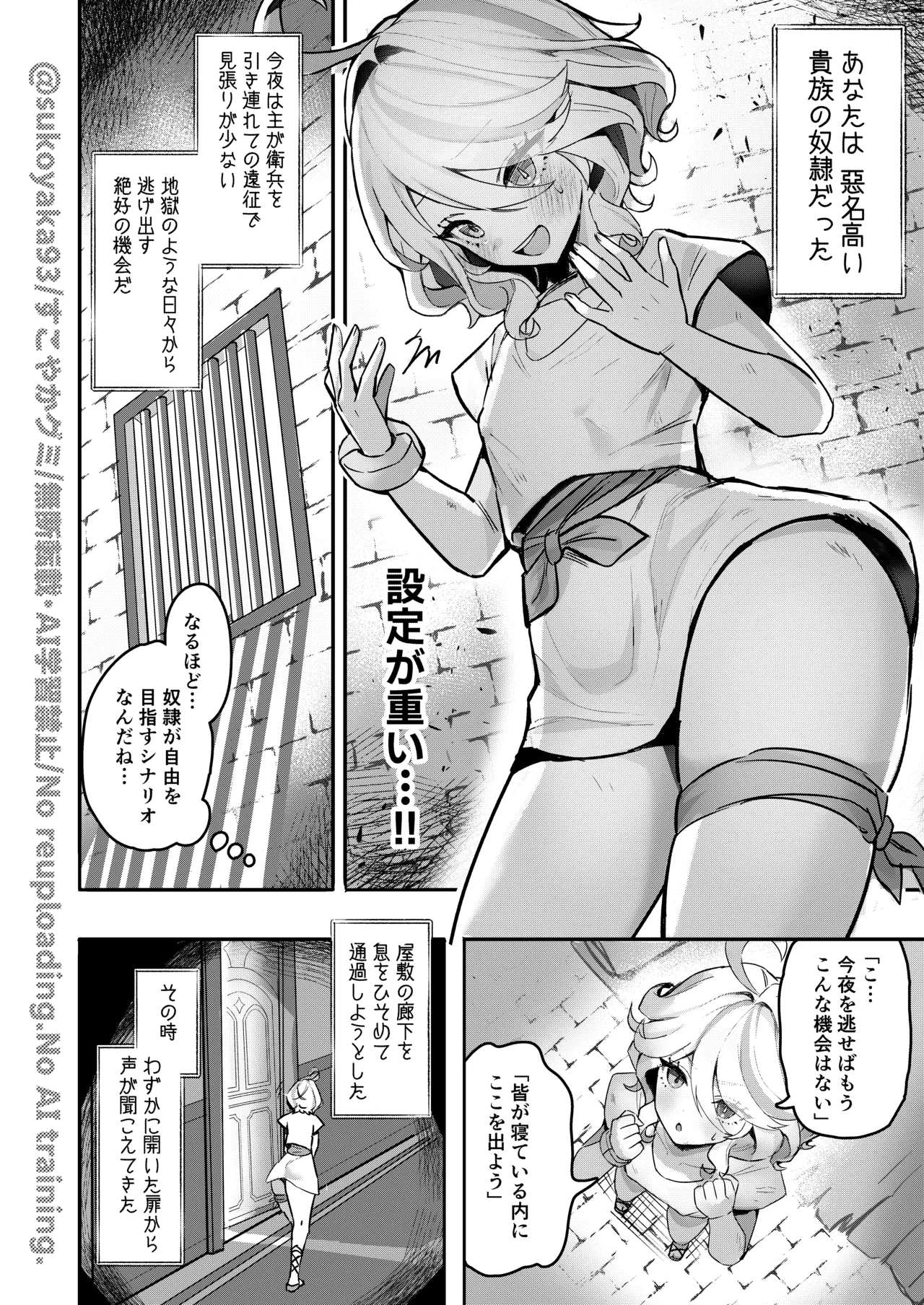 おとなのテトシア Page.6