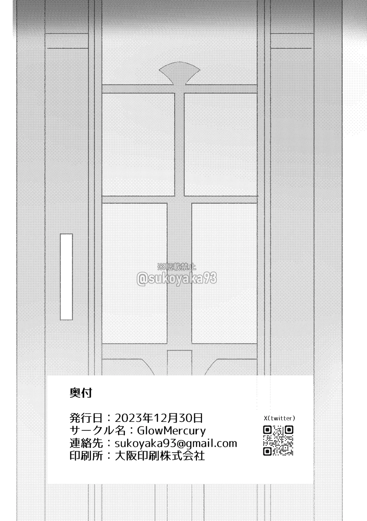 FURINA KAWAII Page.2