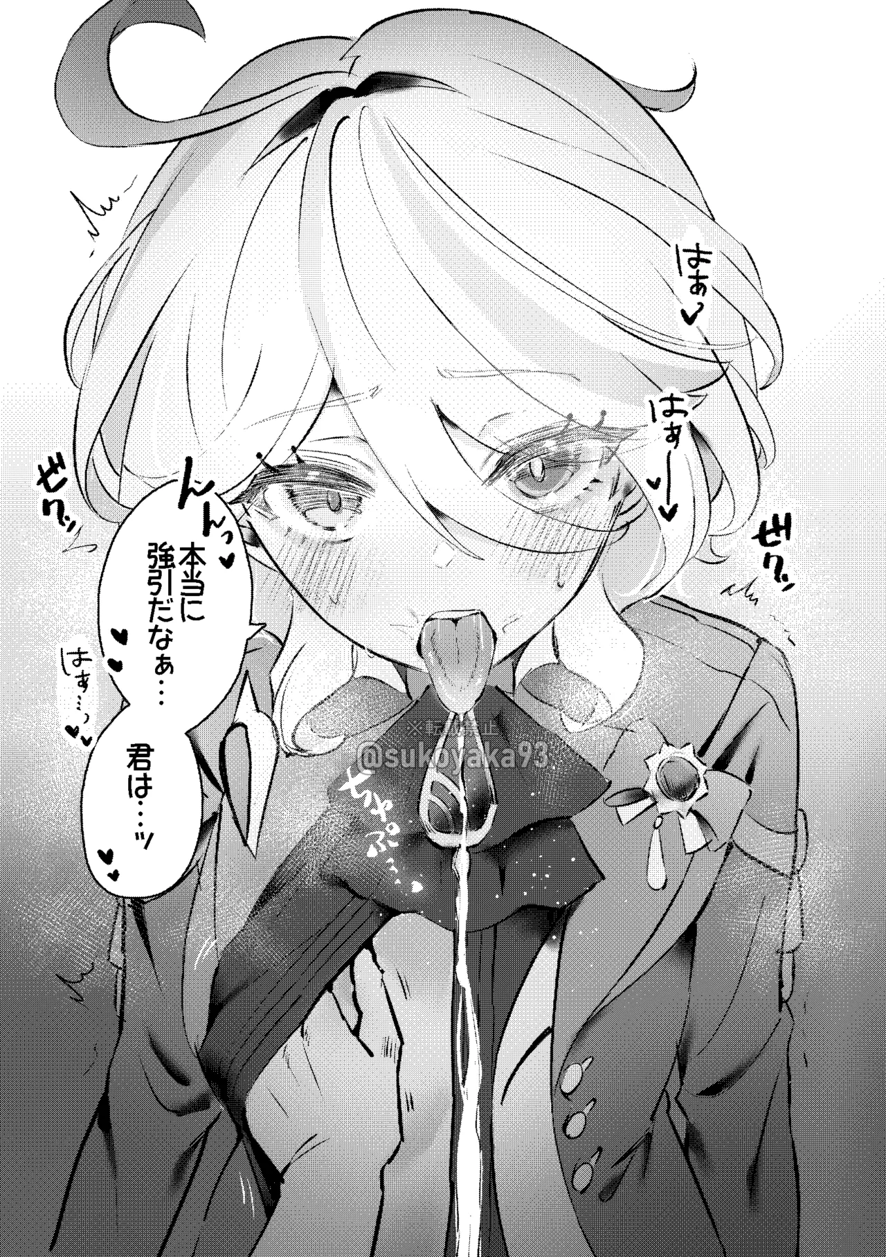 FURINA KAWAII Page.3