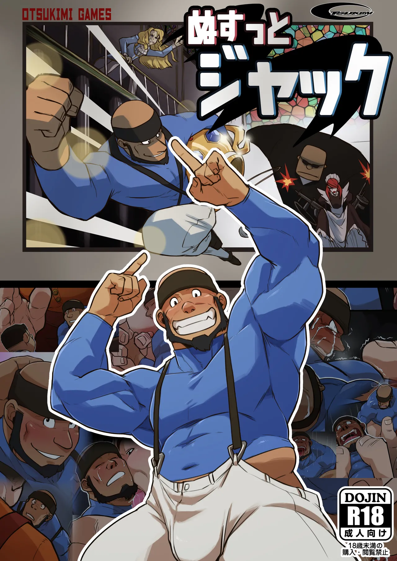 Jack The Robber JPN ver.