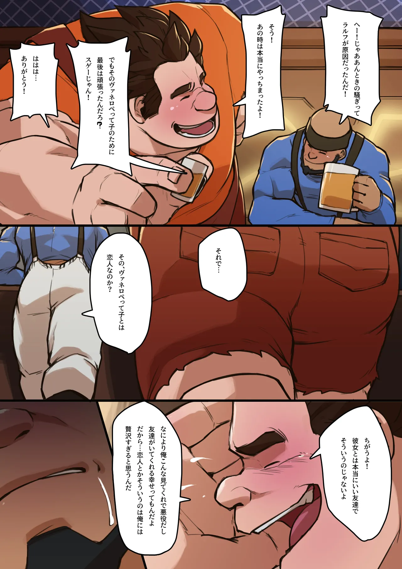 Jack The Robber JPN ver. Page.10