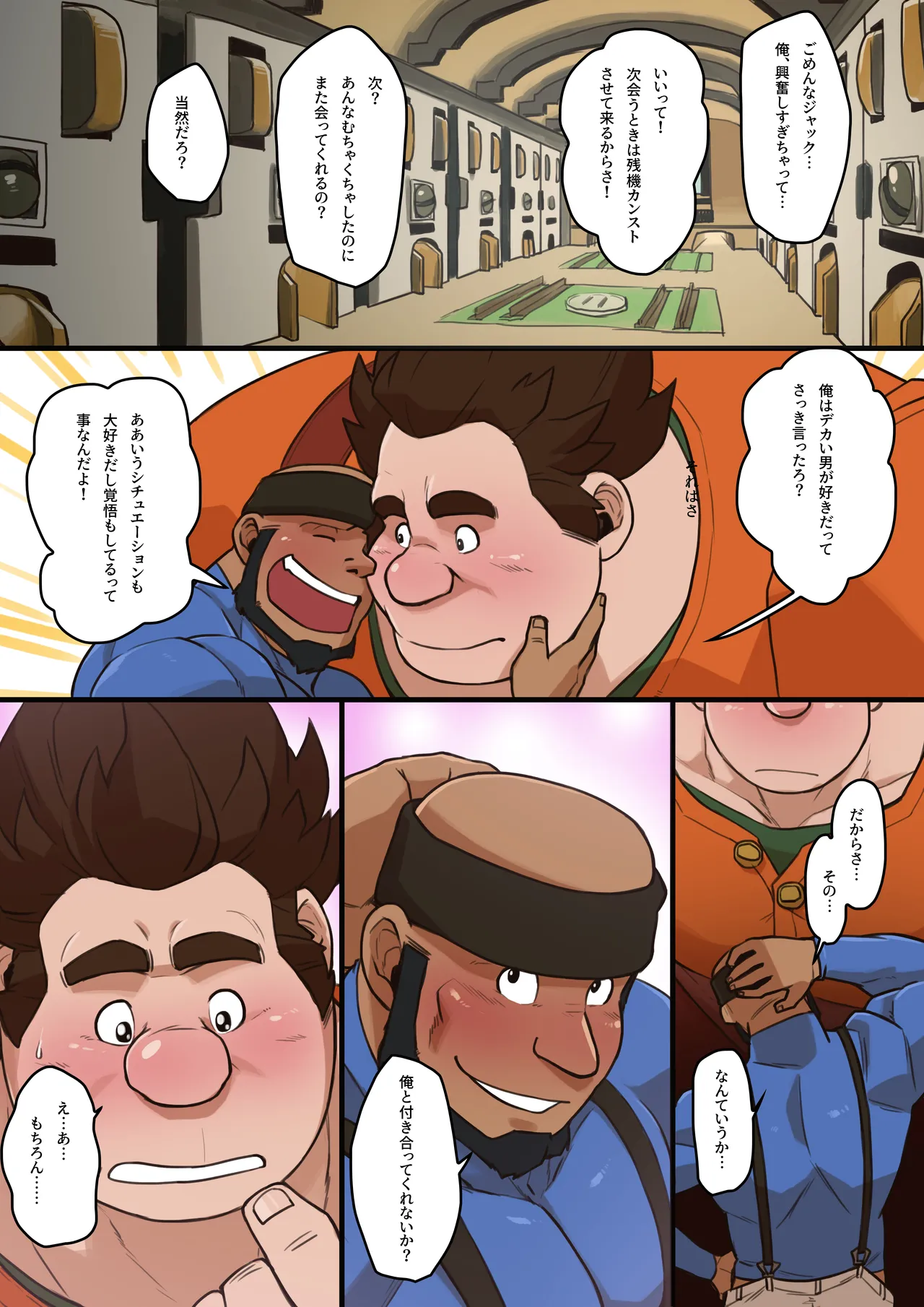 Jack The Robber JPN ver. Page.27