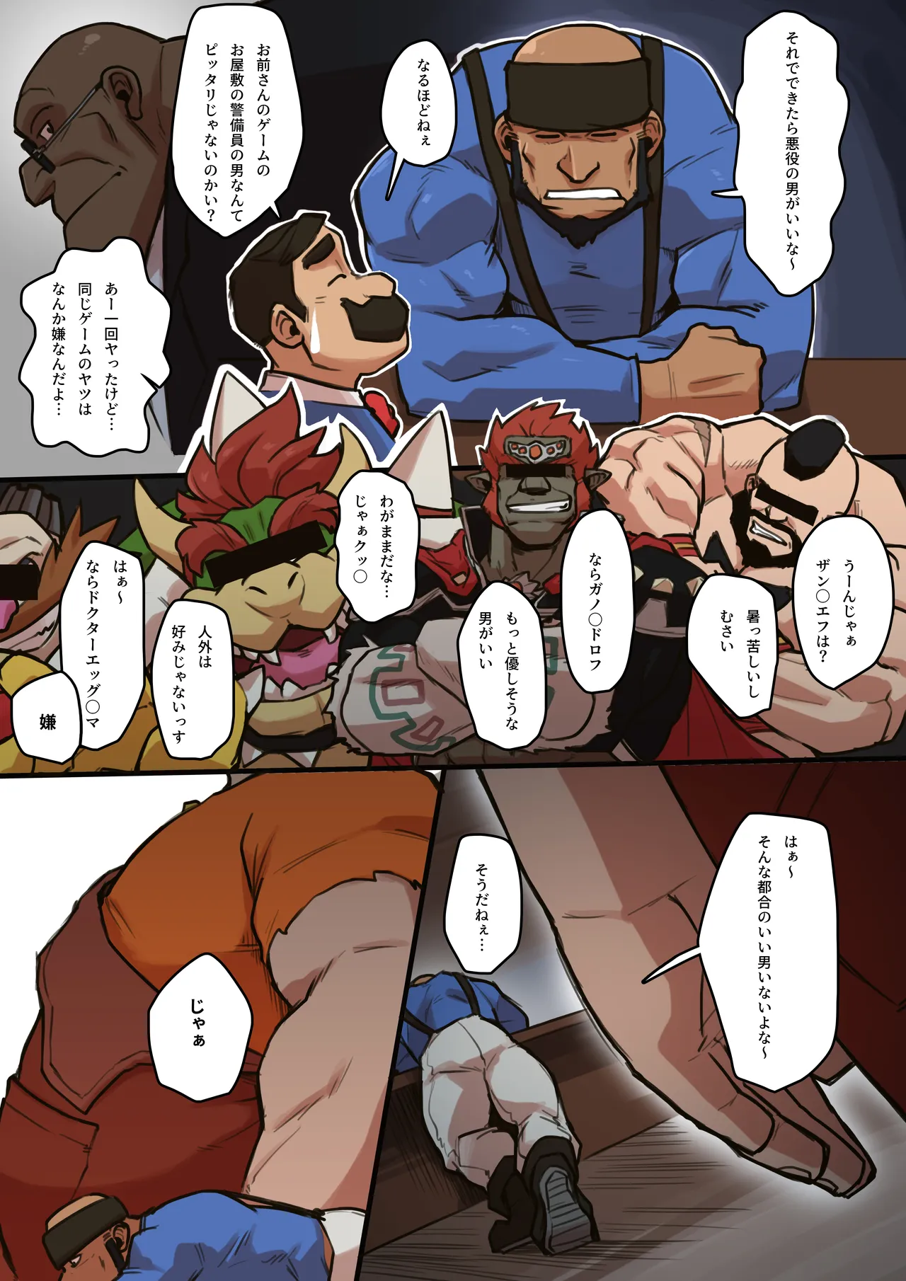 Jack The Robber JPN ver. Page.6