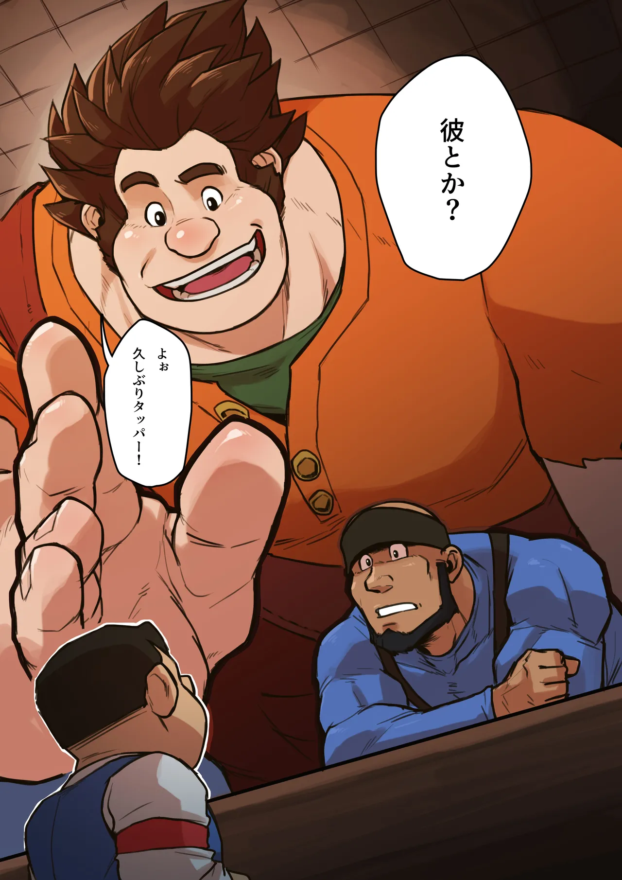 Jack The Robber JPN ver. Page.7