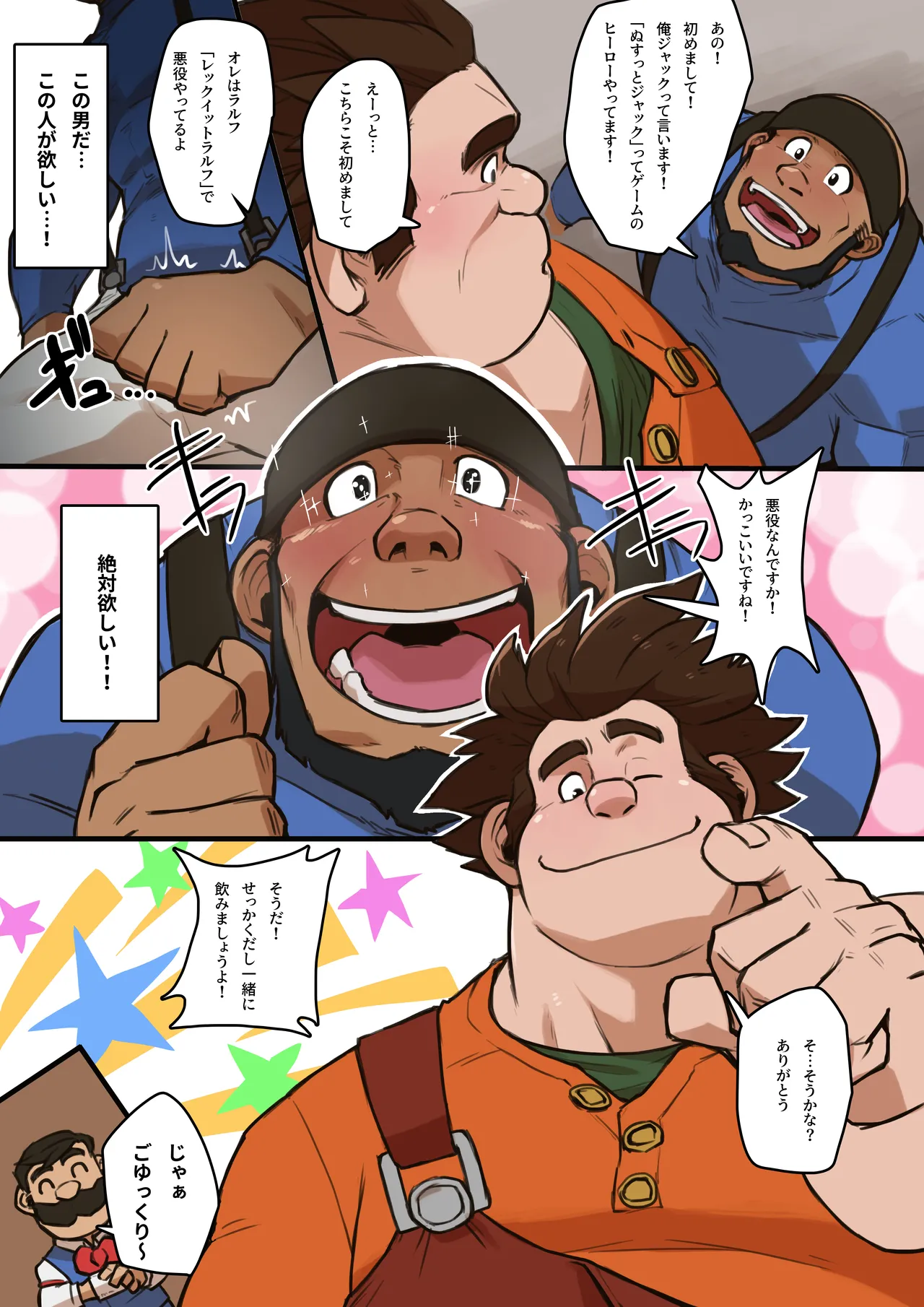 Jack The Robber JPN ver. Page.9