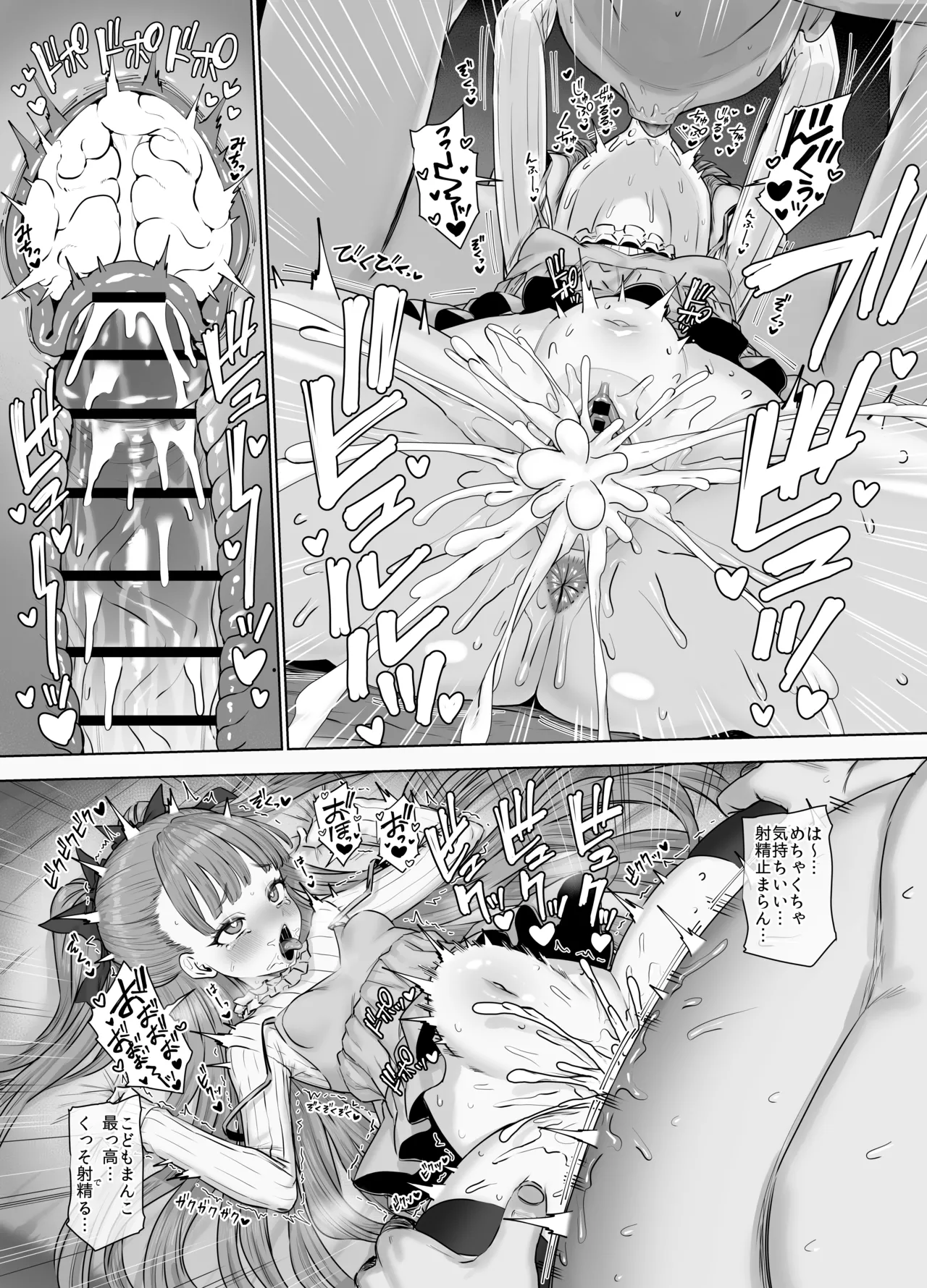 宇佐井れいあのいちゃラブえっち Page.12