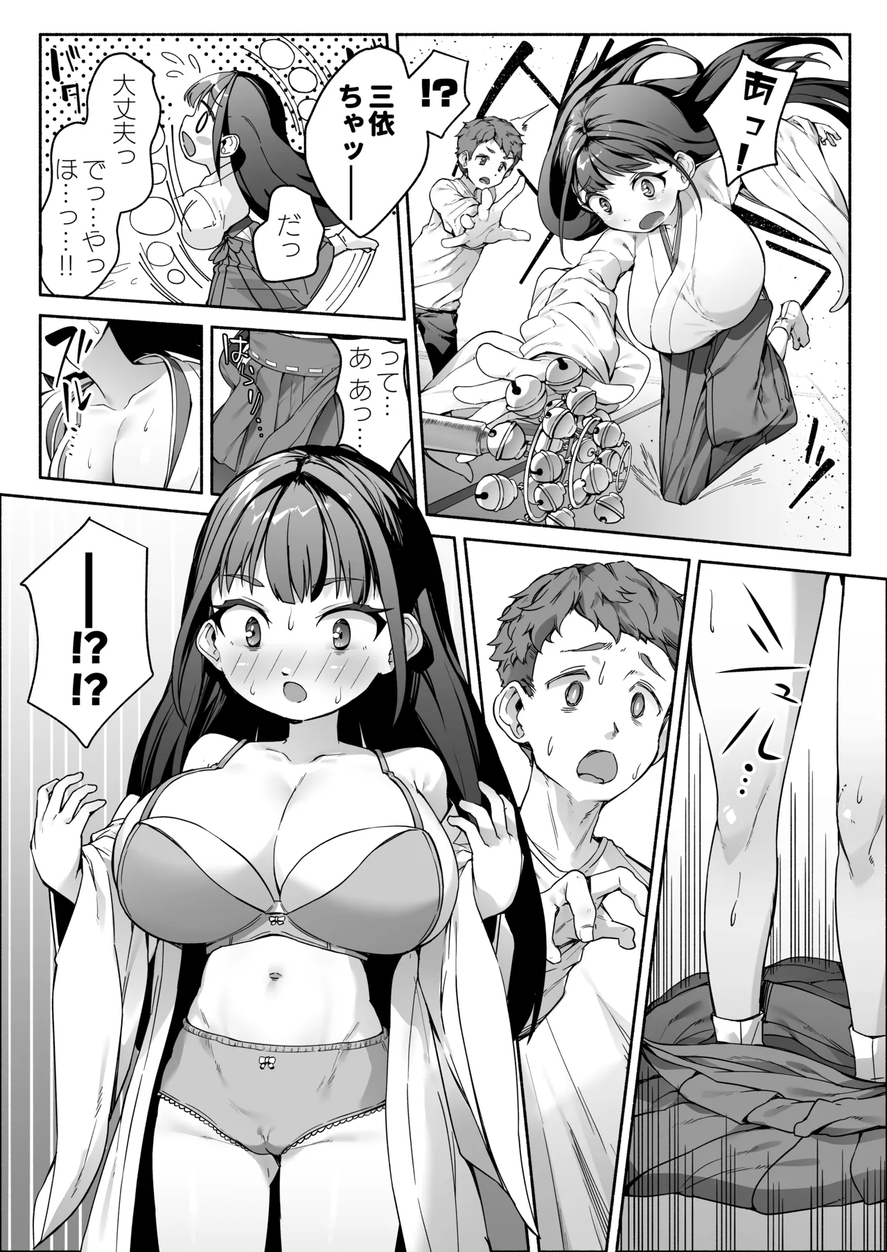J●ロリ爆乳巫女ちゃんのカラダの悩みは愛とちんぽで解決 Page.6