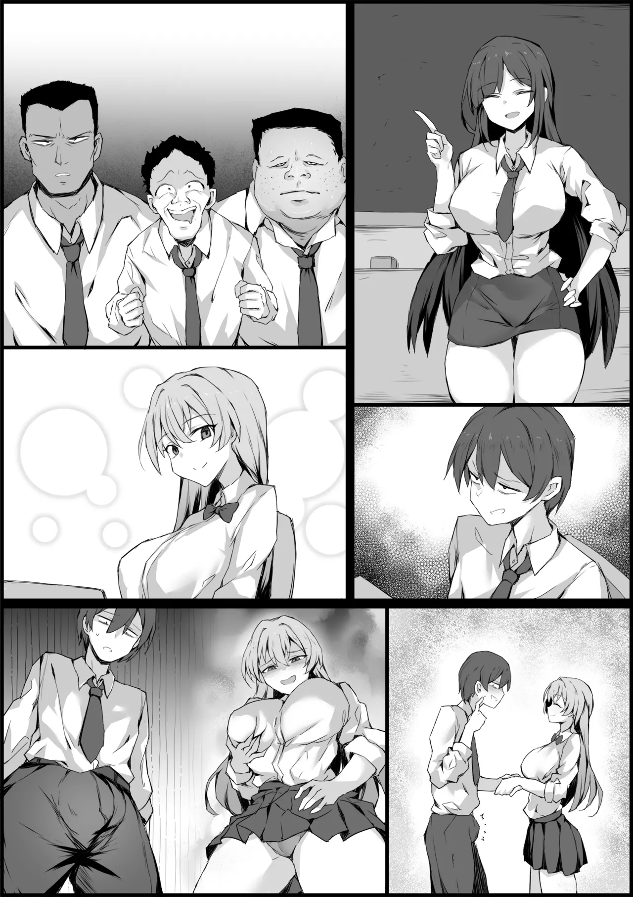 入れ替わり体験月 Page.11