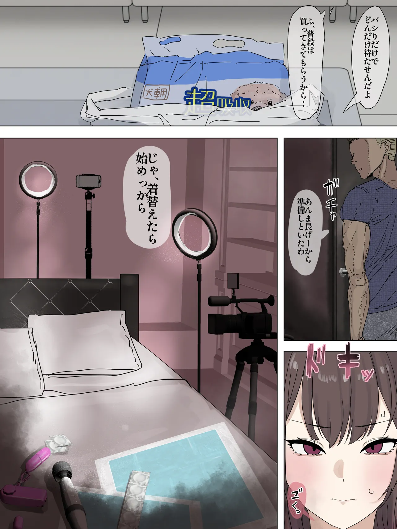 オリジナル Page.3