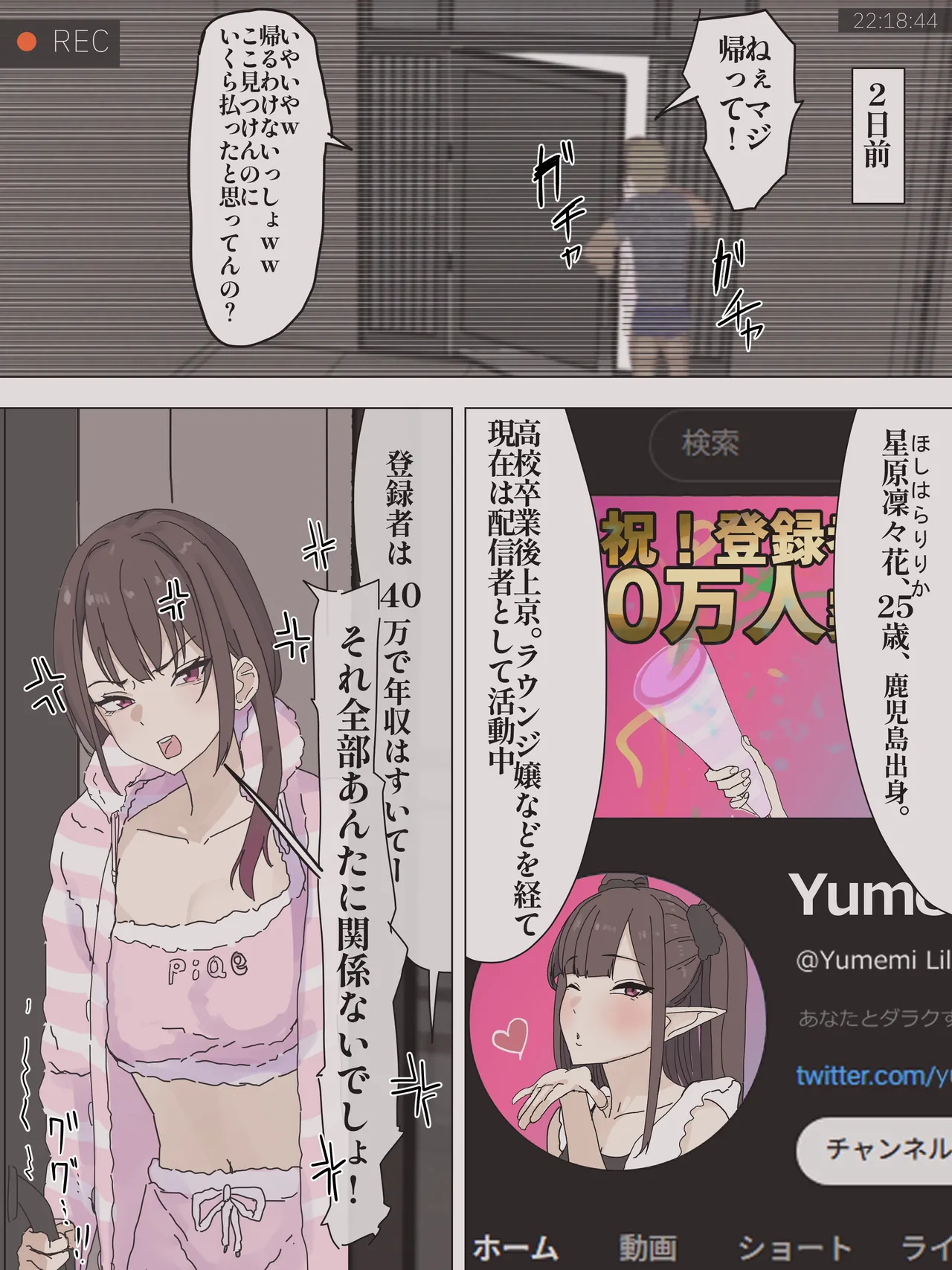 オリジナル Page.4