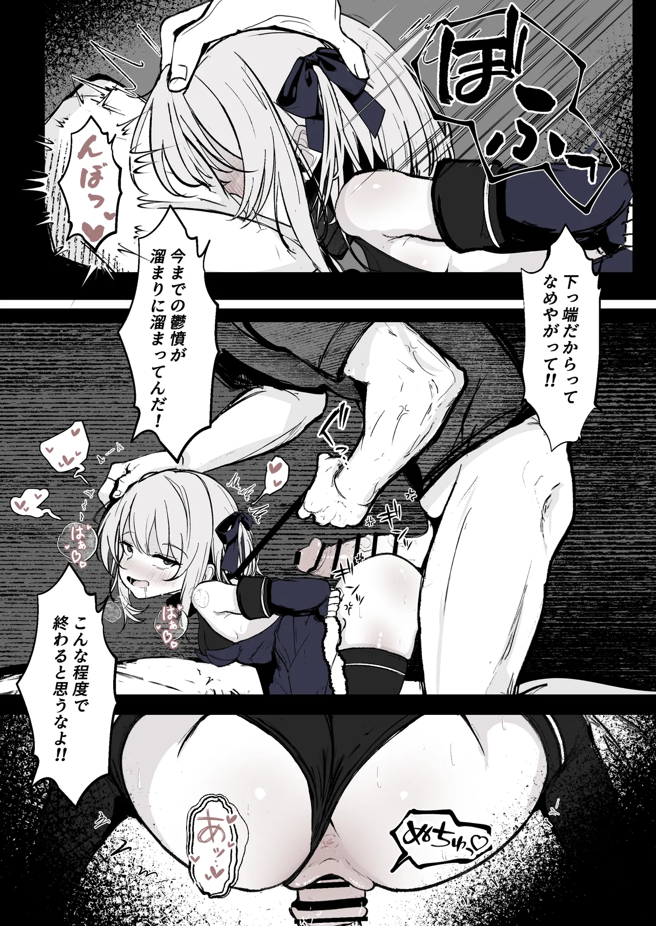 魔力切れで身動きが取れない魔法少女相手に負ける訳がないだろ! Page.10