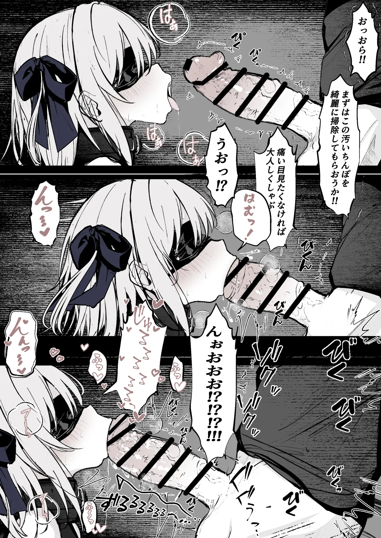 魔力切れで身動きが取れない魔法少女相手に負ける訳がないだろ! Page.4