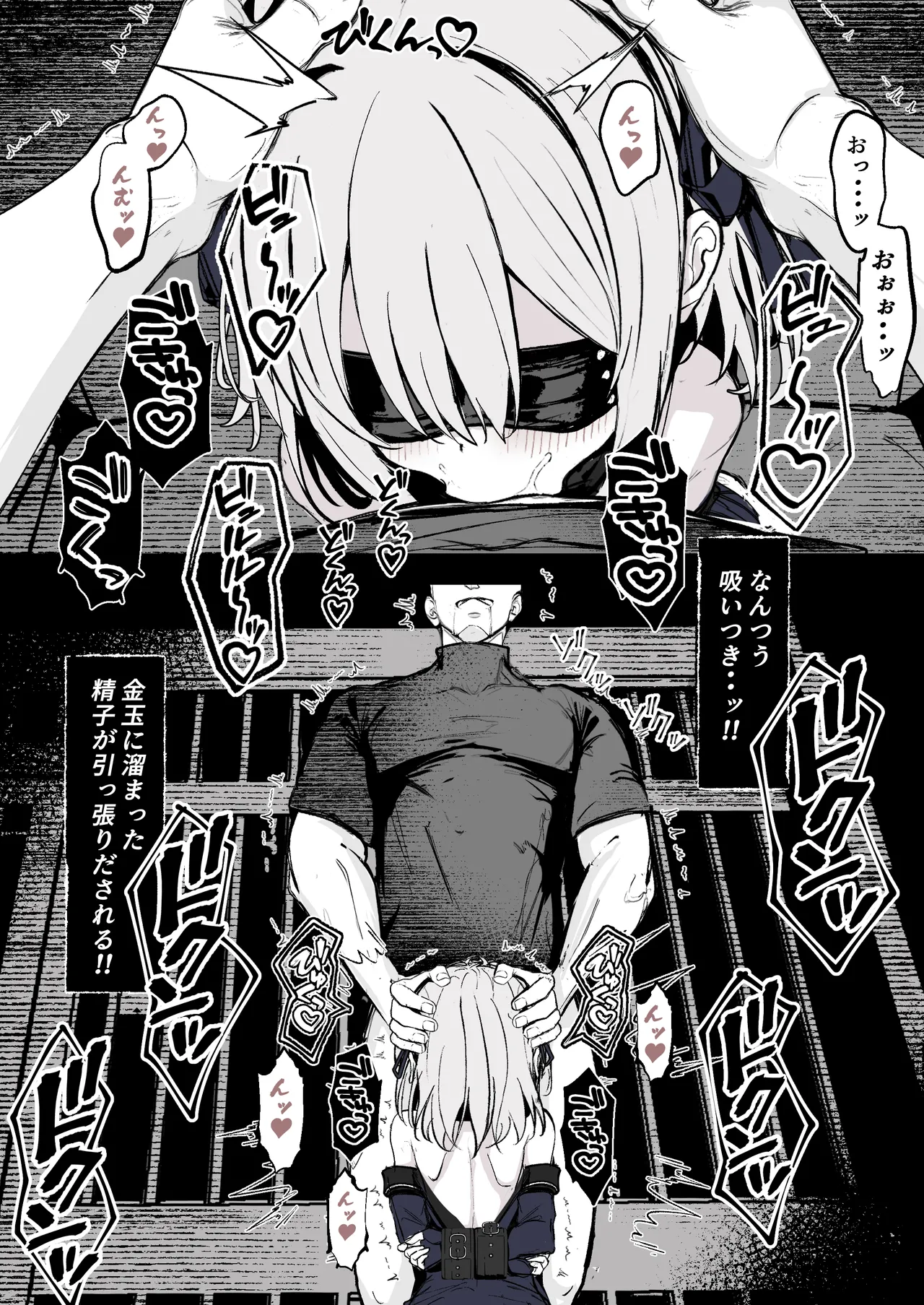 魔力切れで身動きが取れない魔法少女相手に負ける訳がないだろ! Page.7