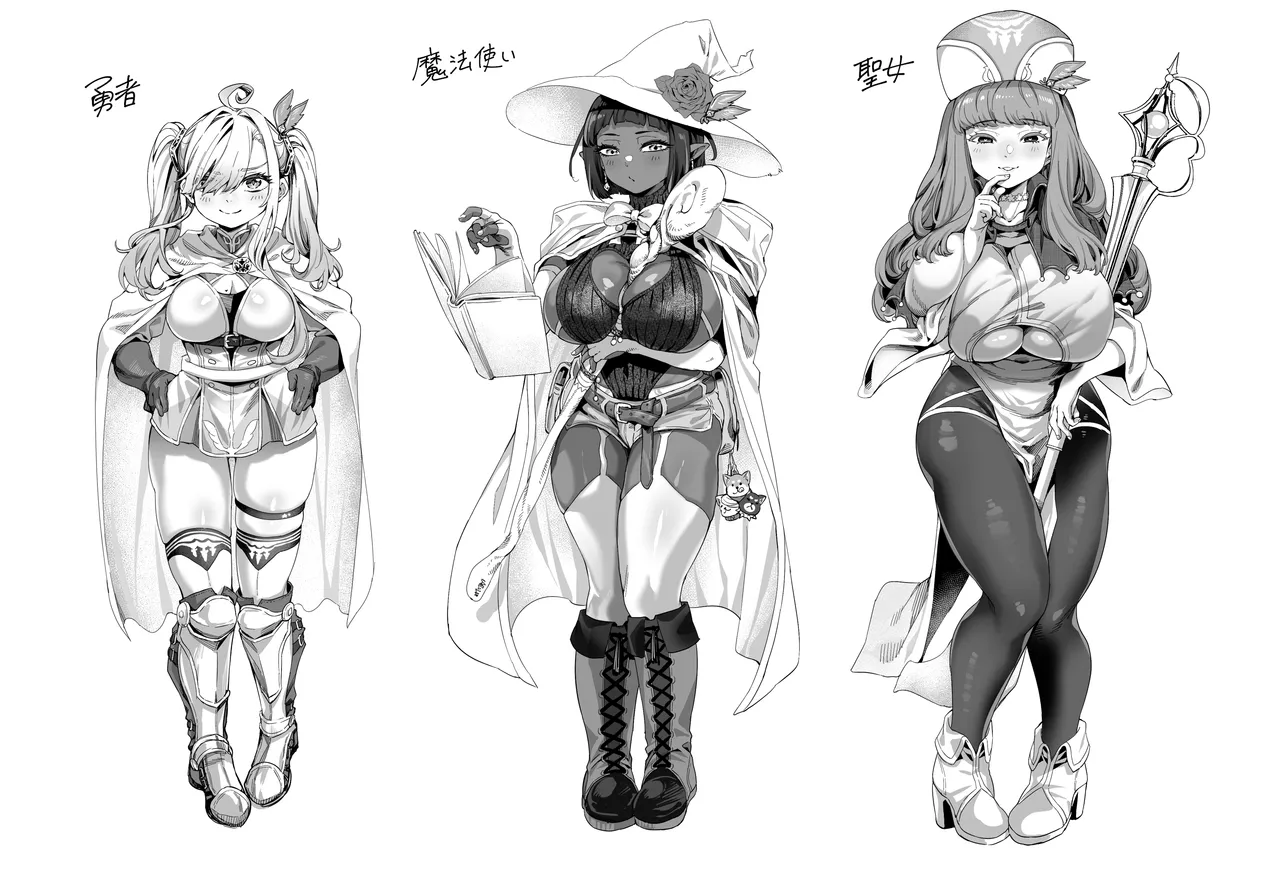 この雑用係を追放したいけどもう遅い！ Page.9