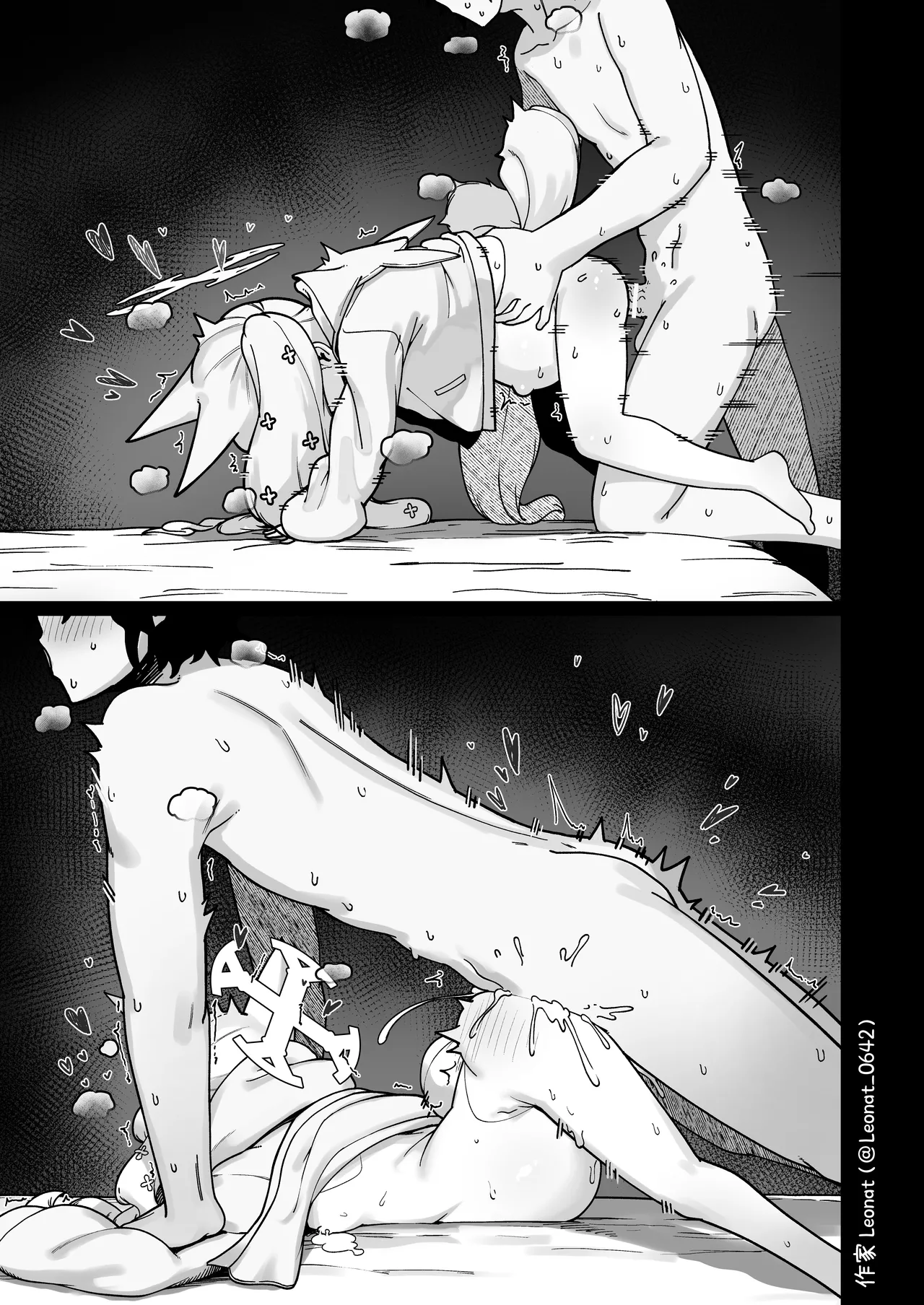 誘惑するセイアと生ハメ♥ Page.34