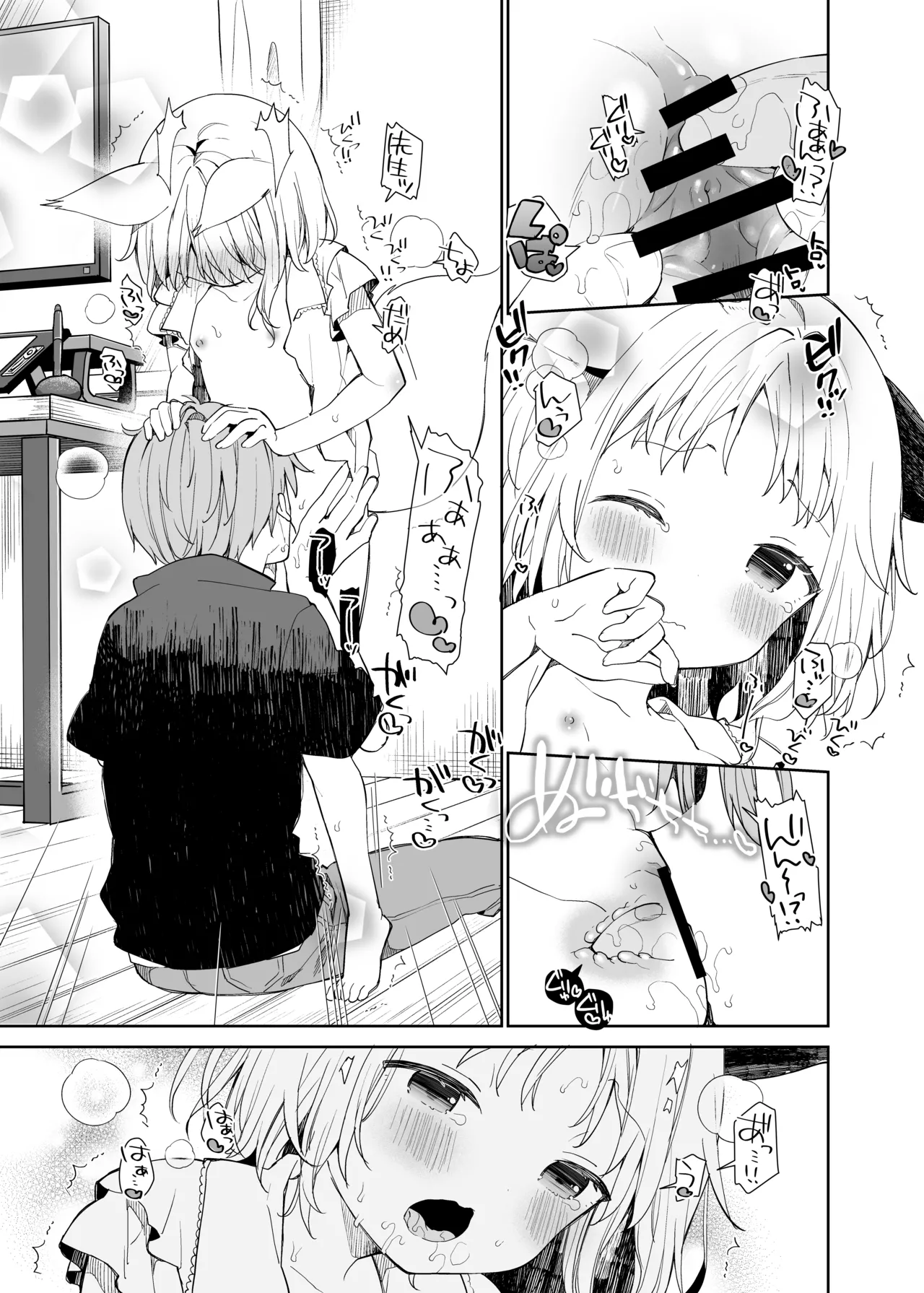 くうそうかがくしょうじょ -がーるずえっぐでぃすとぴあ総集編02- Page.149