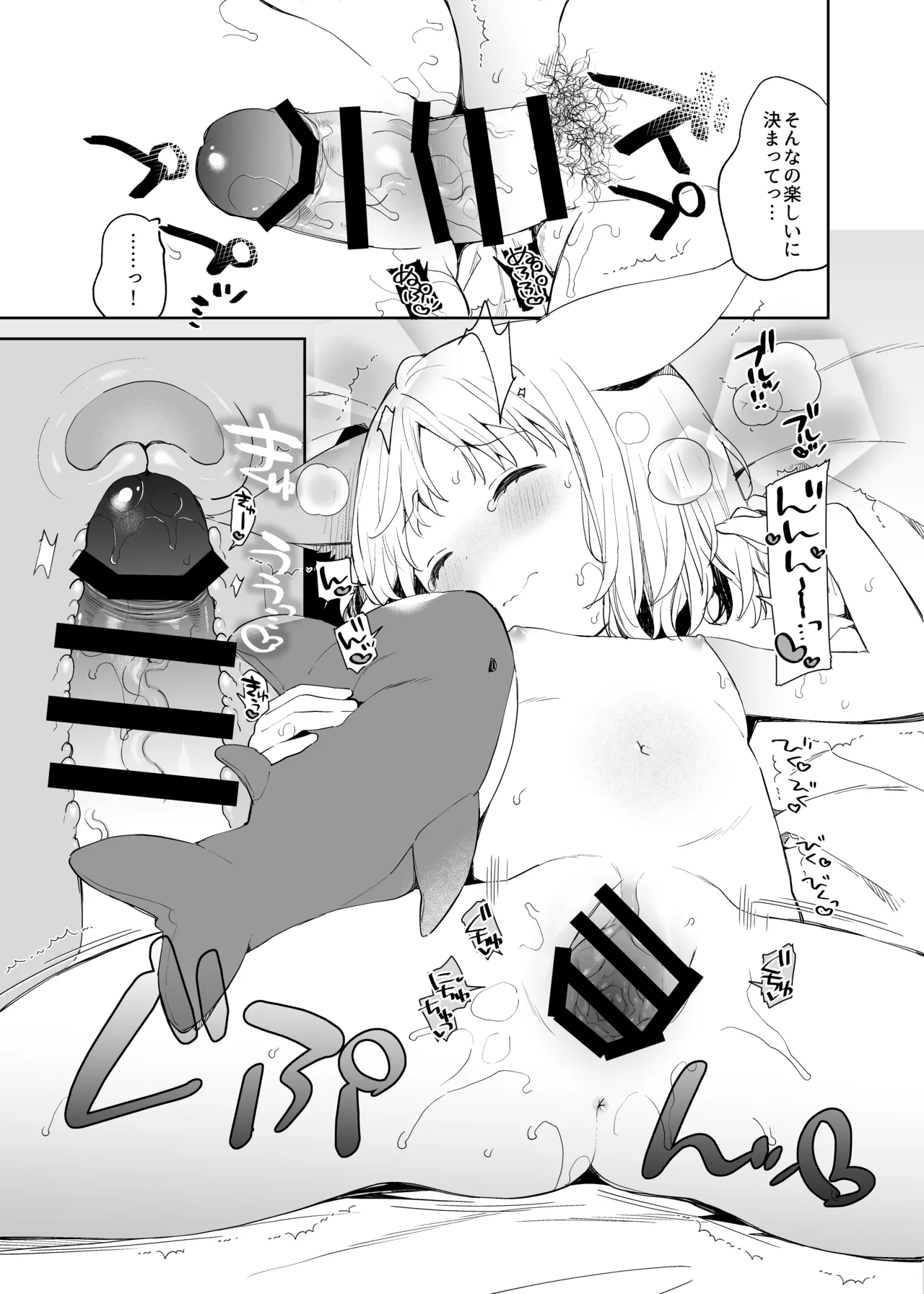 くうそうかがくしょうじょ -がーるずえっぐでぃすとぴあ総集編02- Page.153