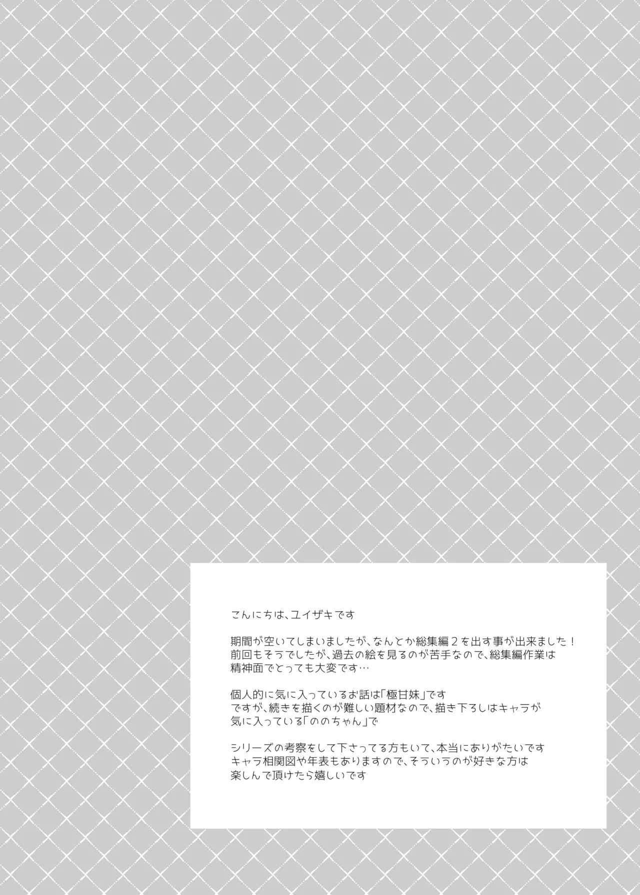 くうそうかがくしょうじょ -がーるずえっぐでぃすとぴあ総集編02- Page.168