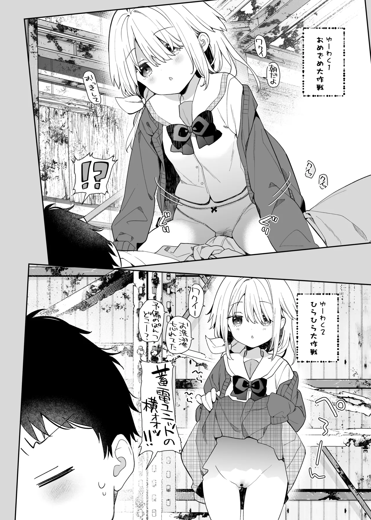 くうそうかがくしょうじょ -がーるずえっぐでぃすとぴあ総集編02- Page.170