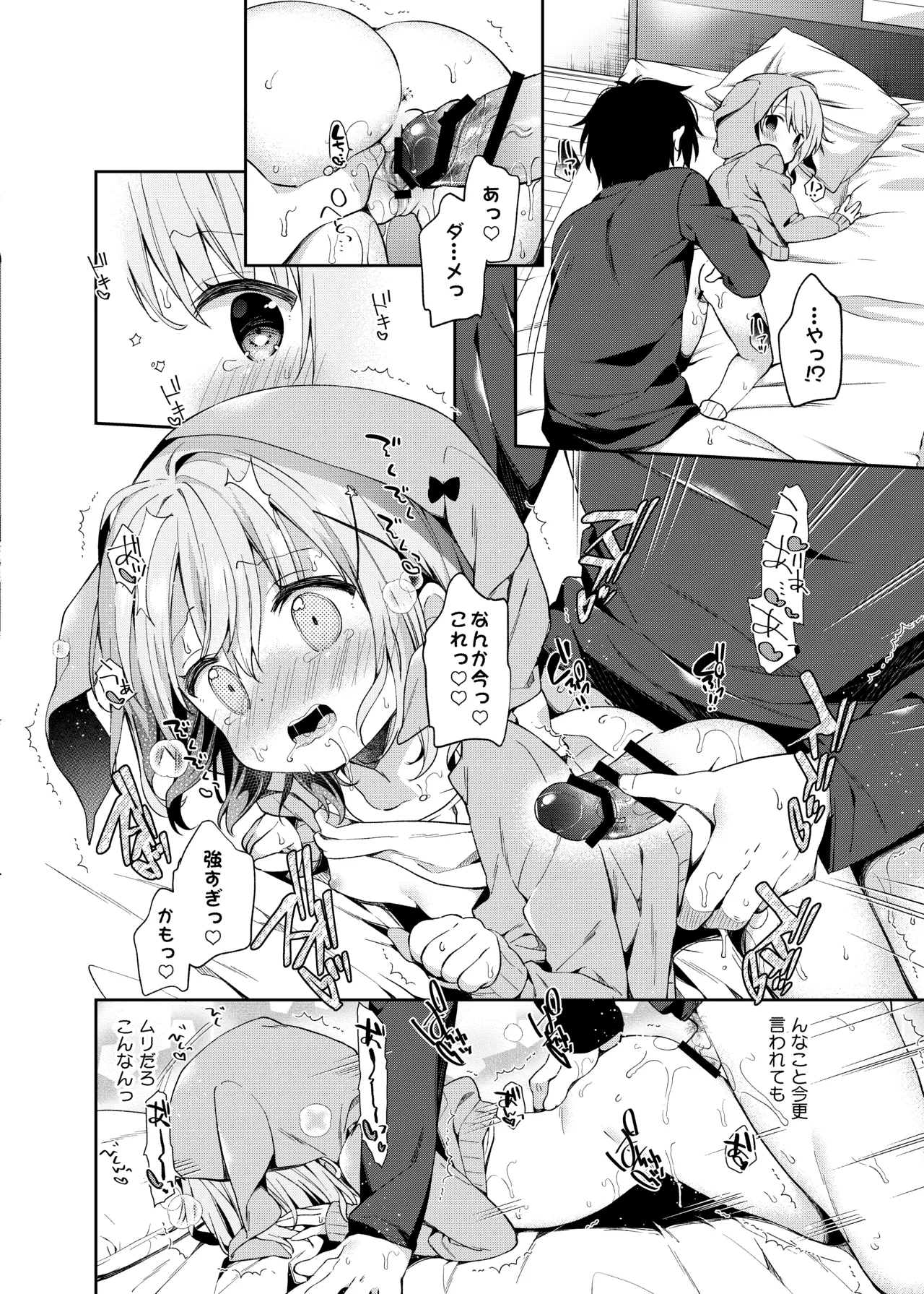 くうそうかがくしょうじょ -がーるずえっぐでぃすとぴあ総集編02- Page.28