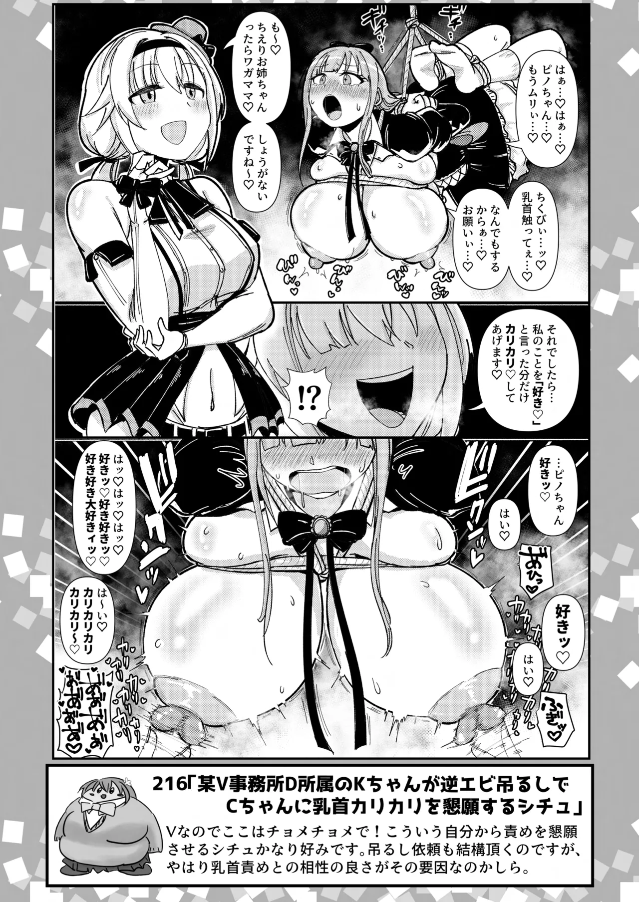 SKB48 vol.5 Page.25