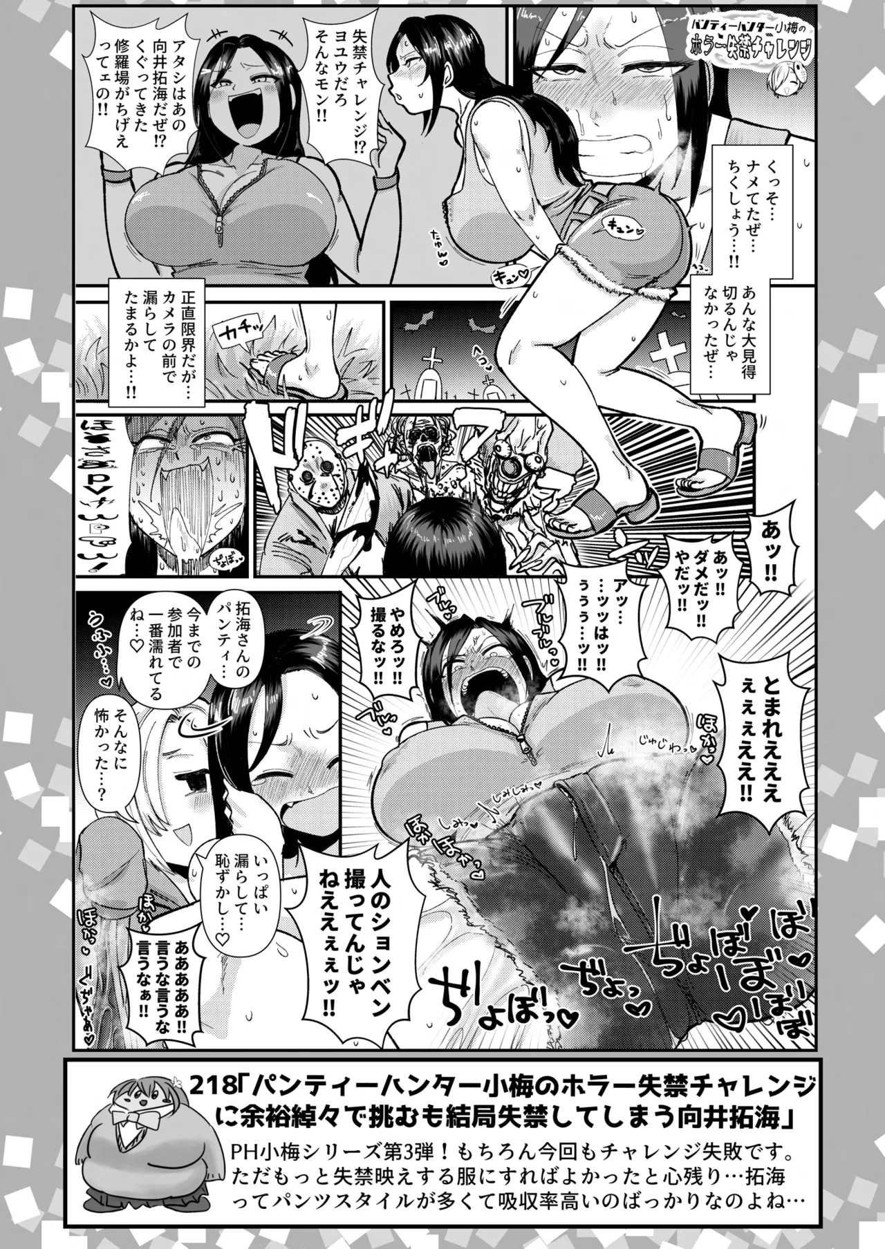 SKB48 vol.5 Page.27