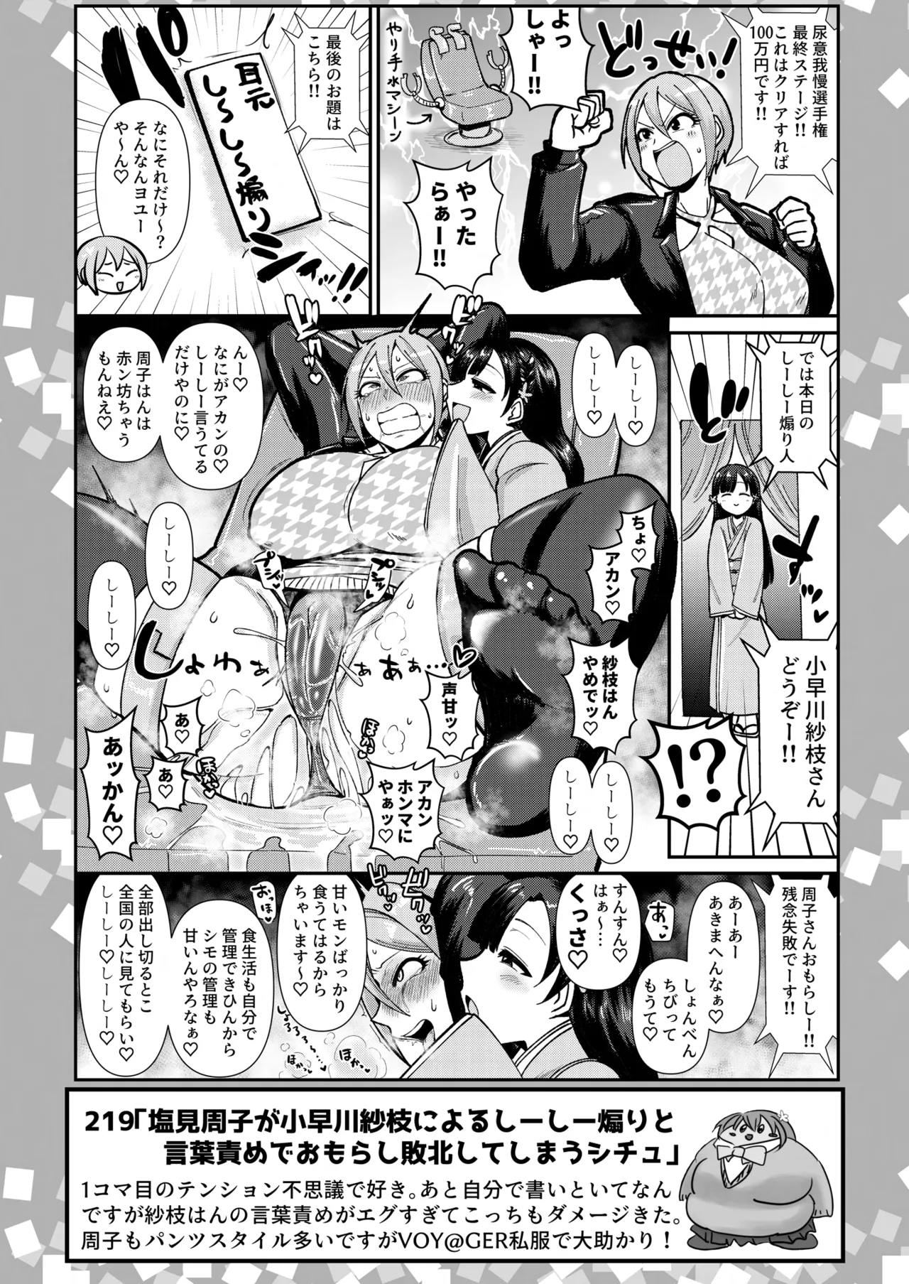 SKB48 vol.5 Page.28