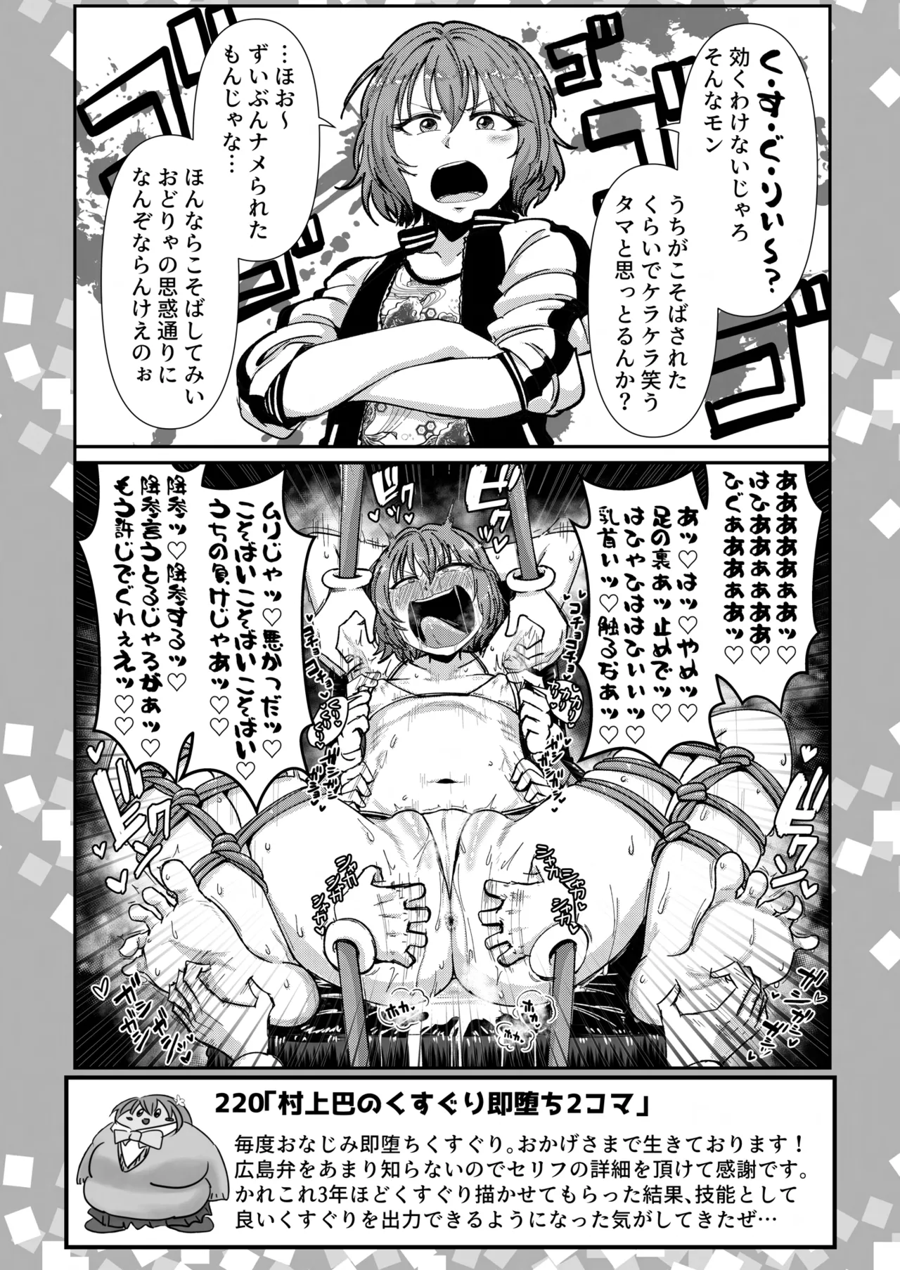 SKB48 vol.5 Page.29