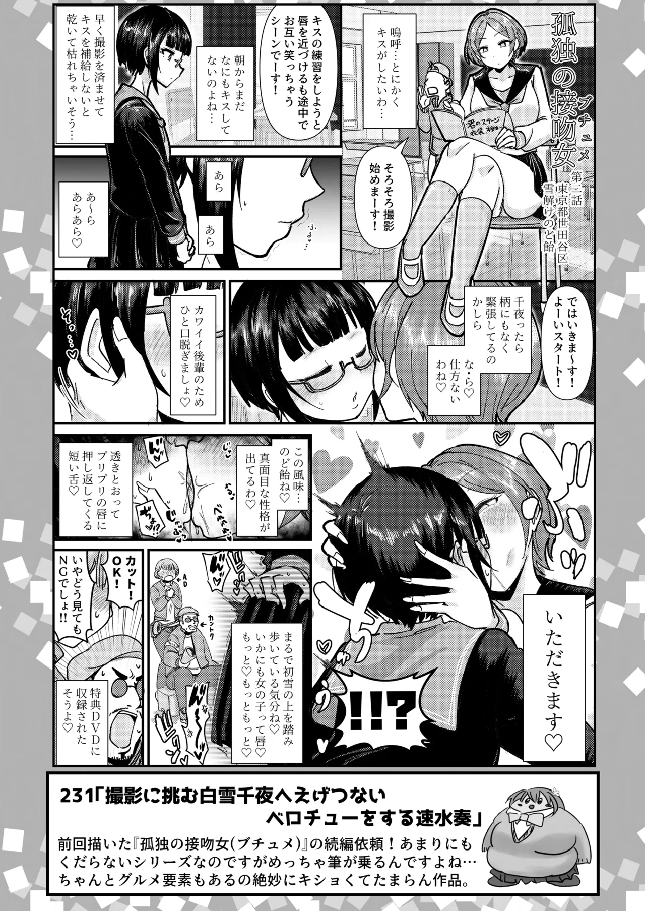 SKB48 vol.5 Page.40