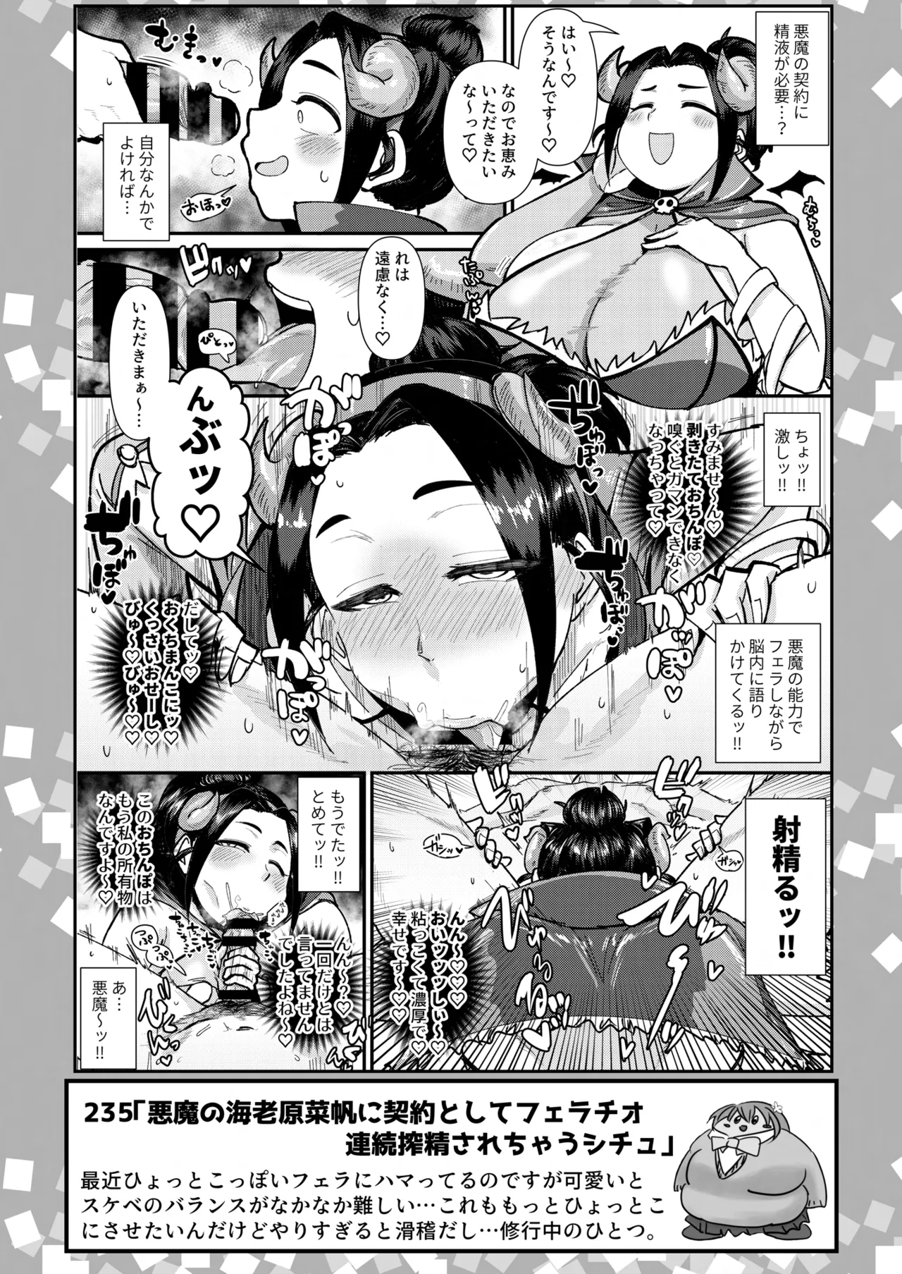 SKB48 vol.5 Page.44