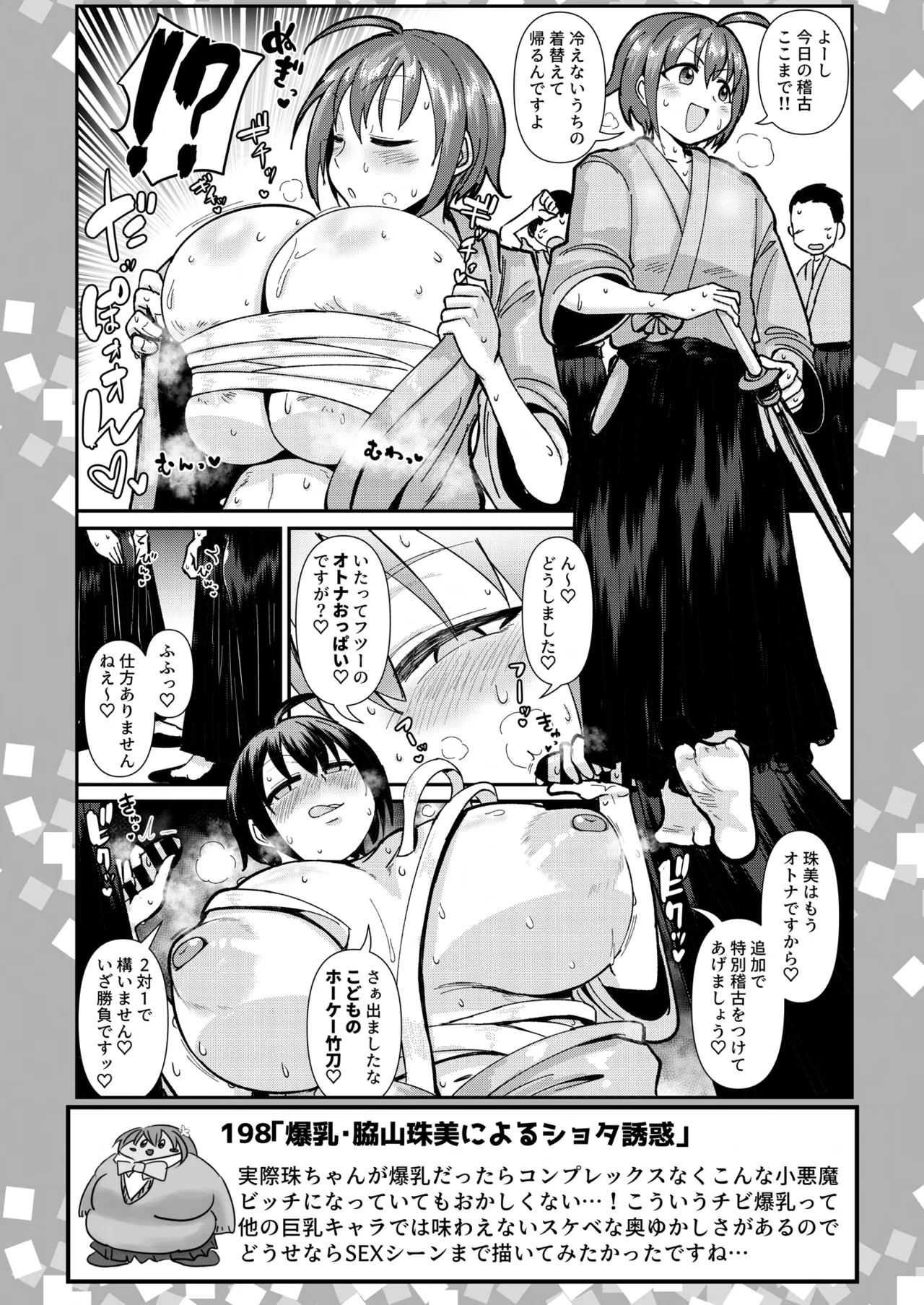 SKB48 vol.5 Page.7