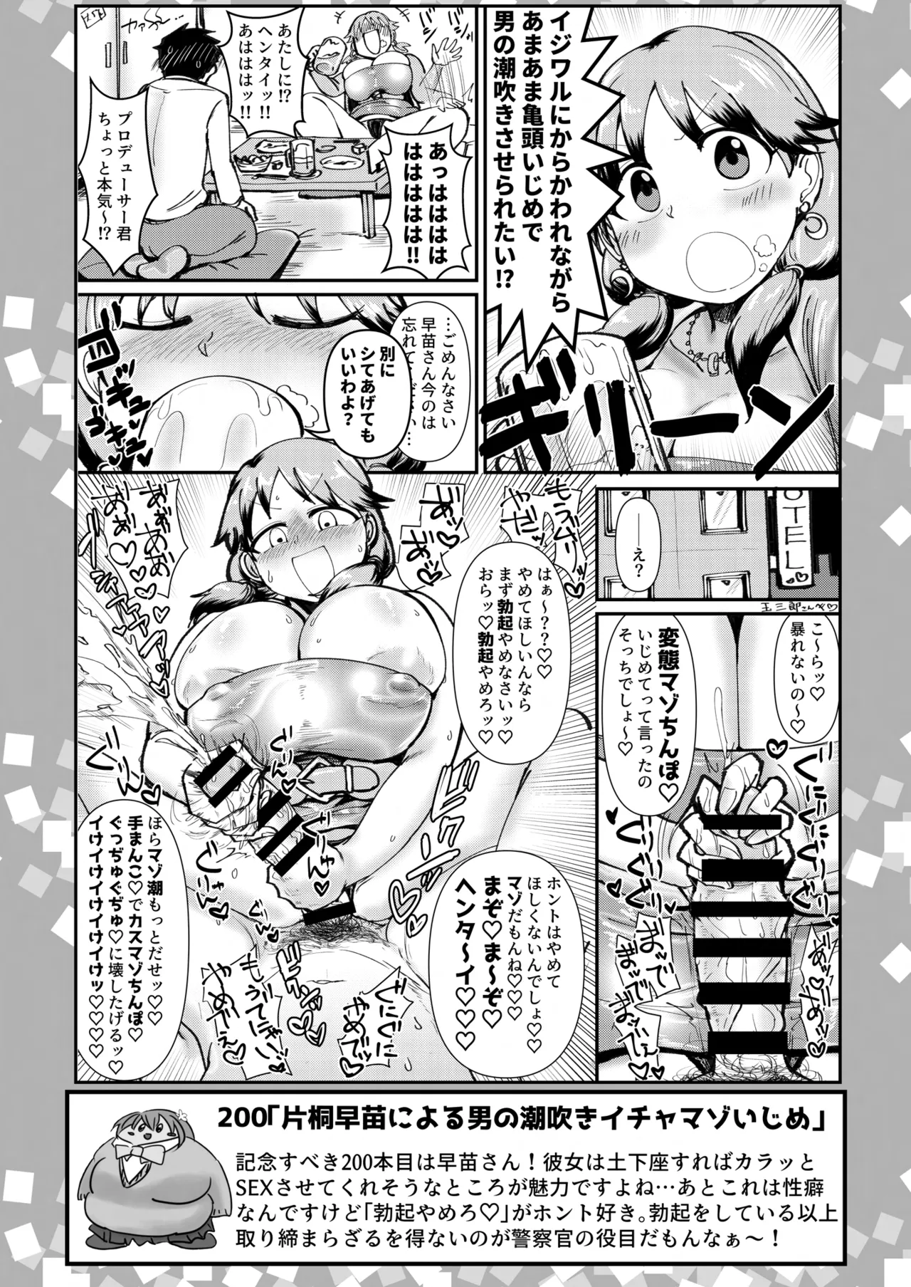 SKB48 vol.5 Page.9
